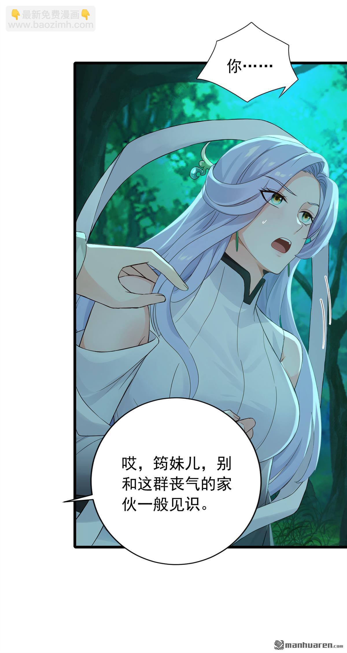 鎮國神婿 - 第277回 天外天禁地 - 2