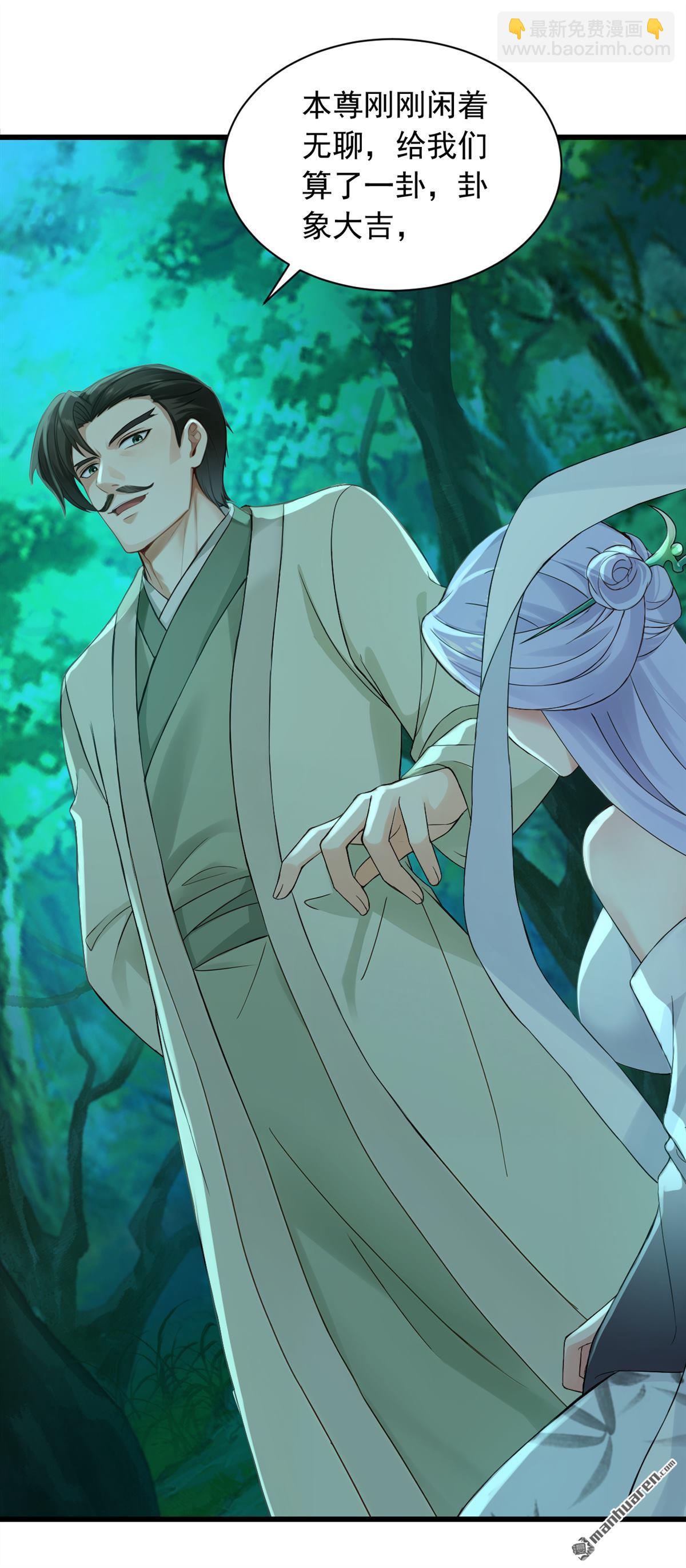 鎮國神婿 - 第277回 天外天禁地 - 3