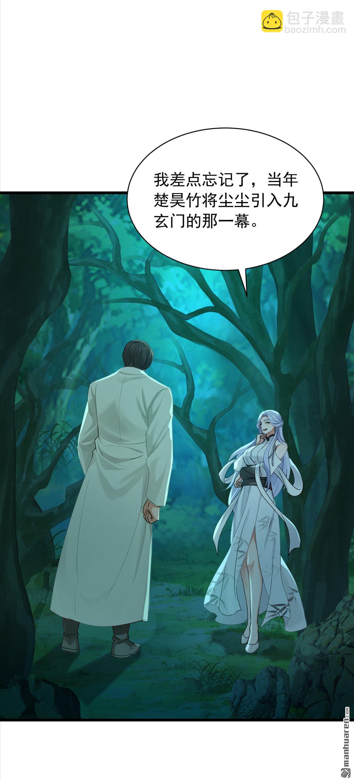 鎮國神婿 - 第277回 天外天禁地 - 2