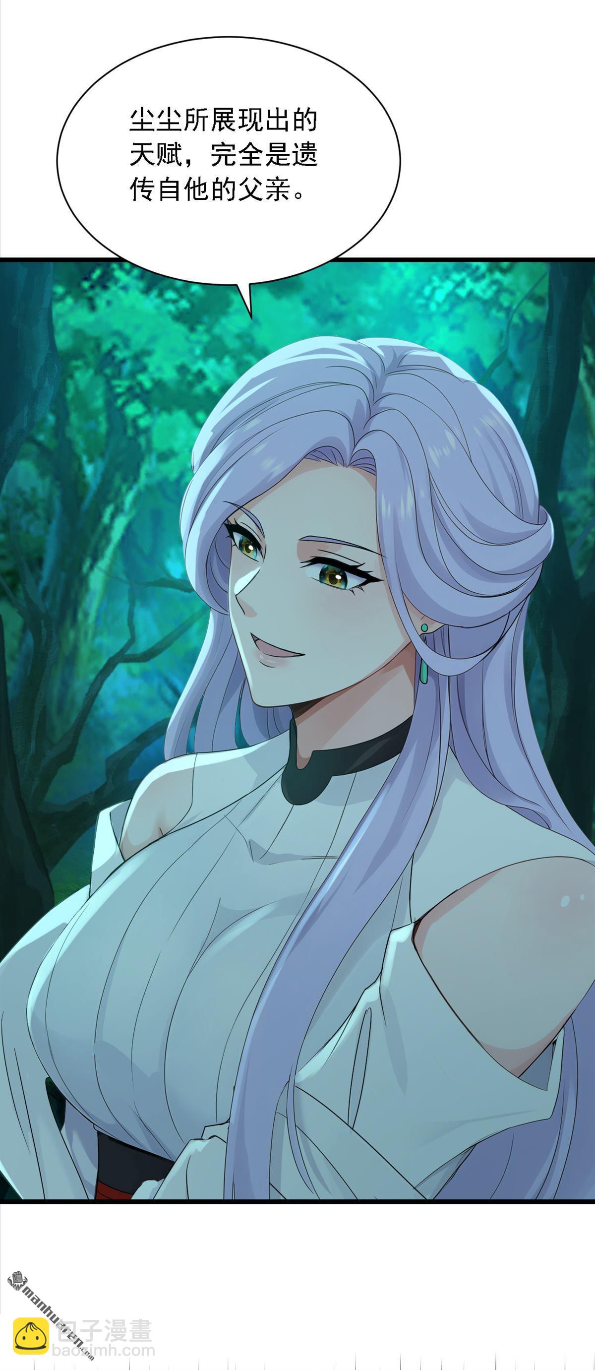 鎮國神婿 - 第277回 天外天禁地 - 3