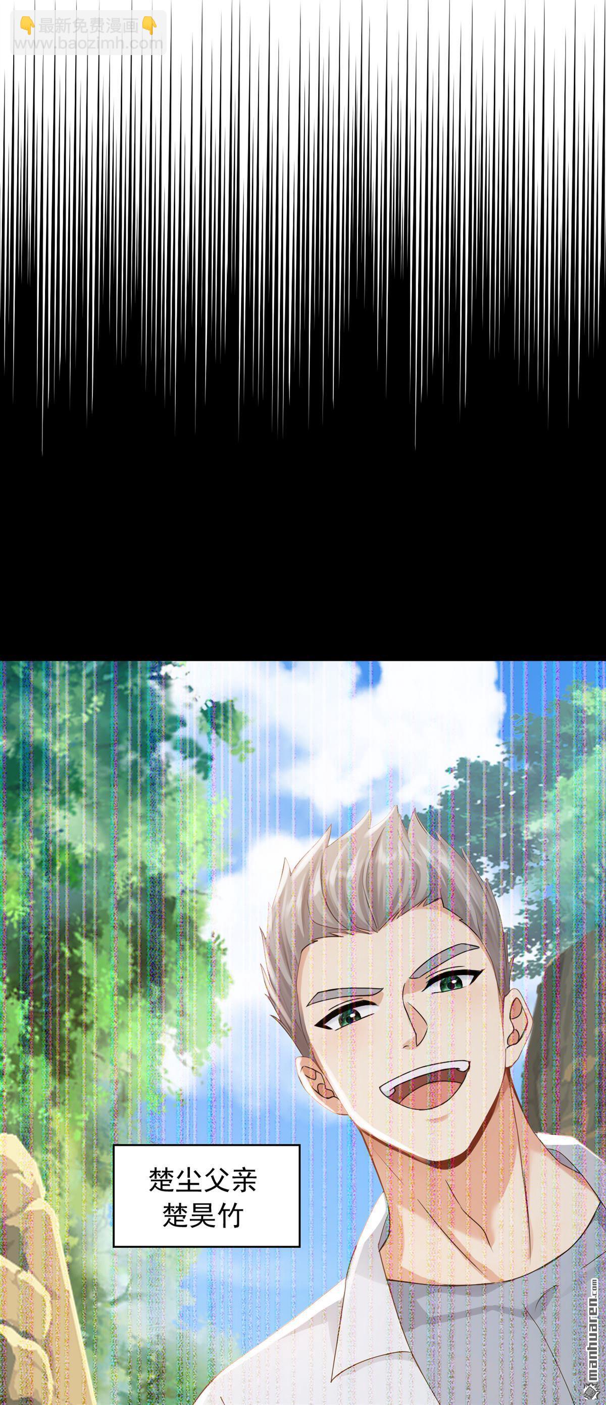 鎮國神婿 - 第277回 天外天禁地 - 4