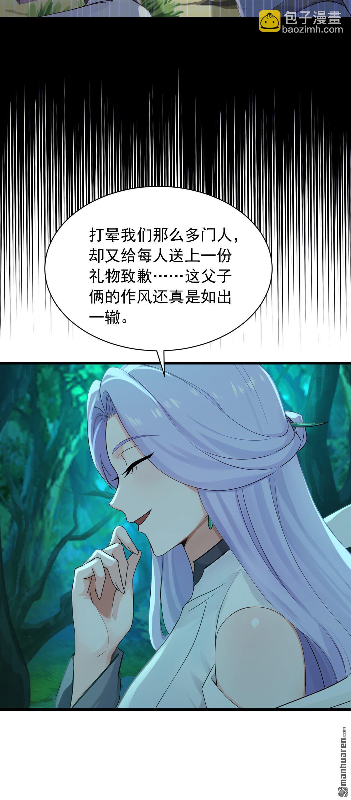 鎮國神婿 - 第277回 天外天禁地 - 7