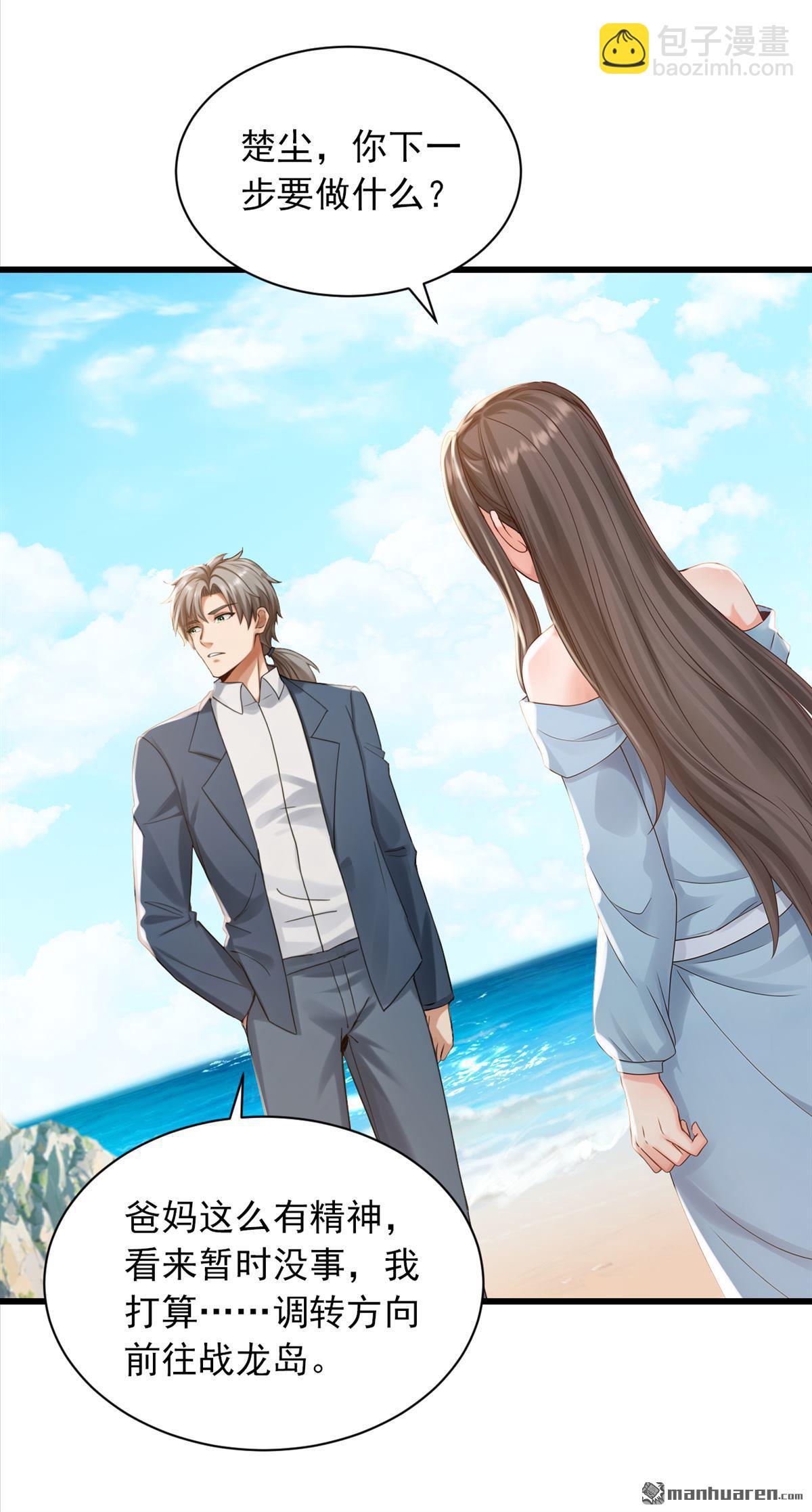 鎮國神婿 - 第277回 天外天禁地 - 6