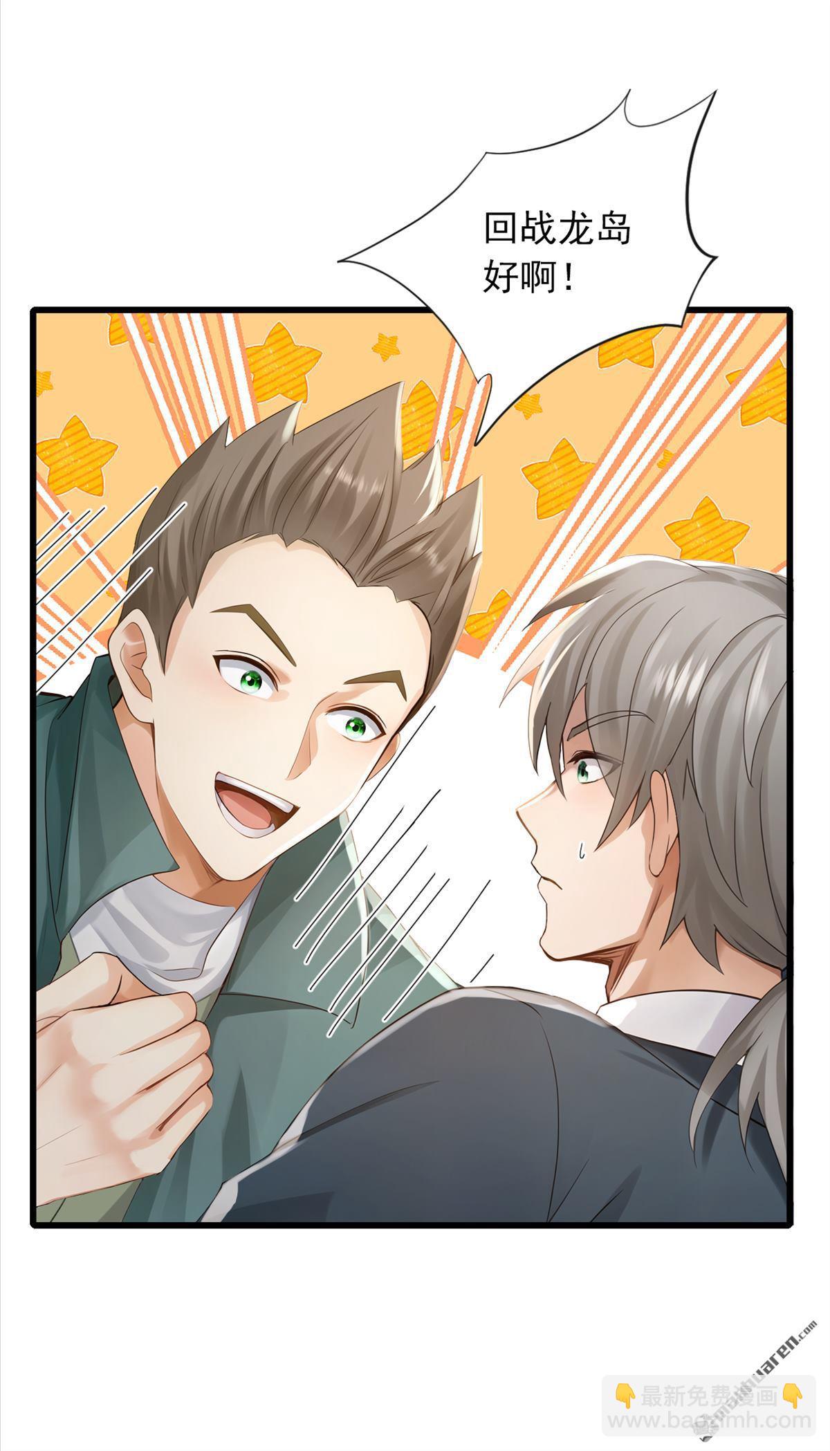 鎮國神婿 - 第277回 天外天禁地 - 7