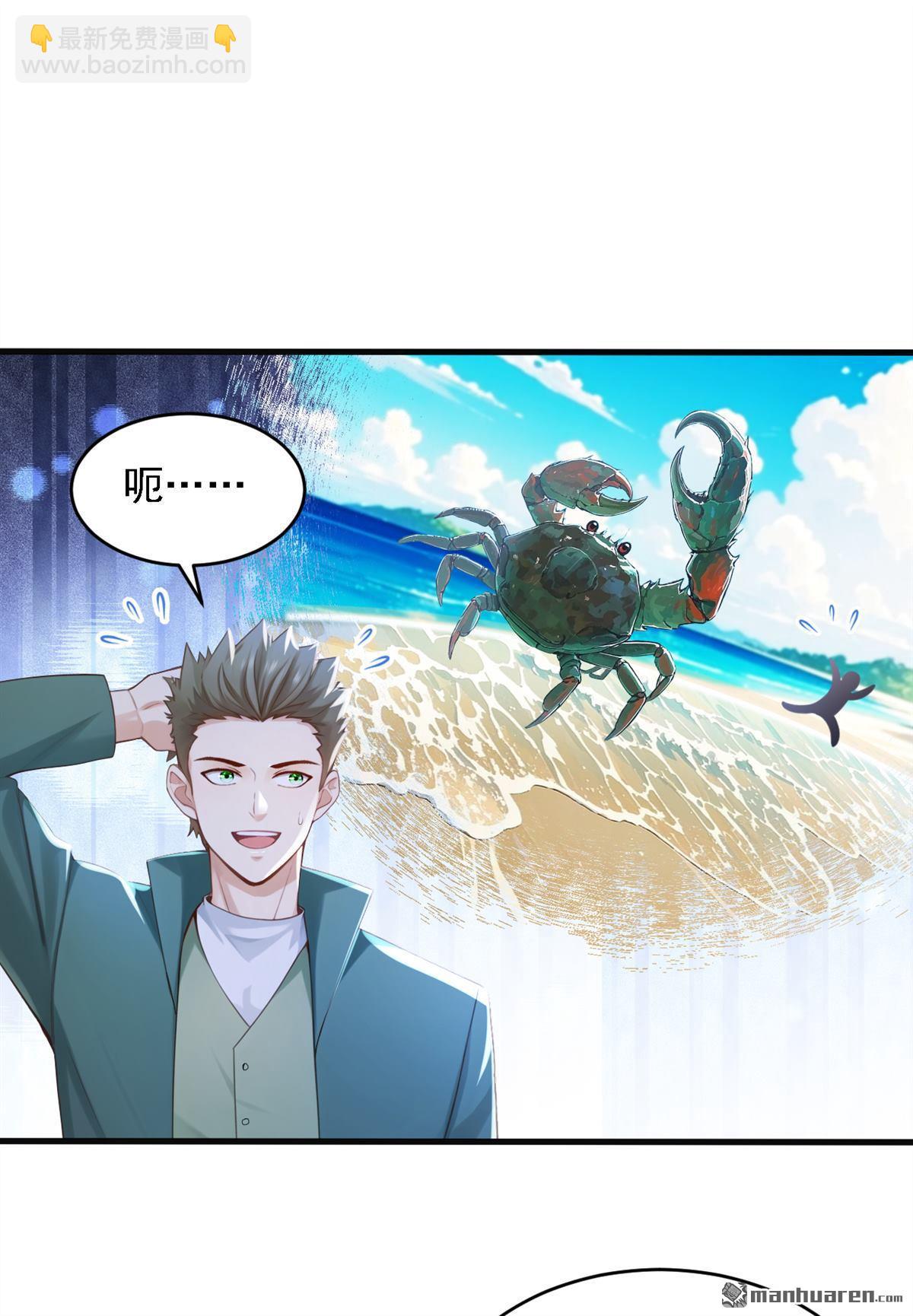 鎮國神婿 - 第279回 你竟敢投敵？！ - 4