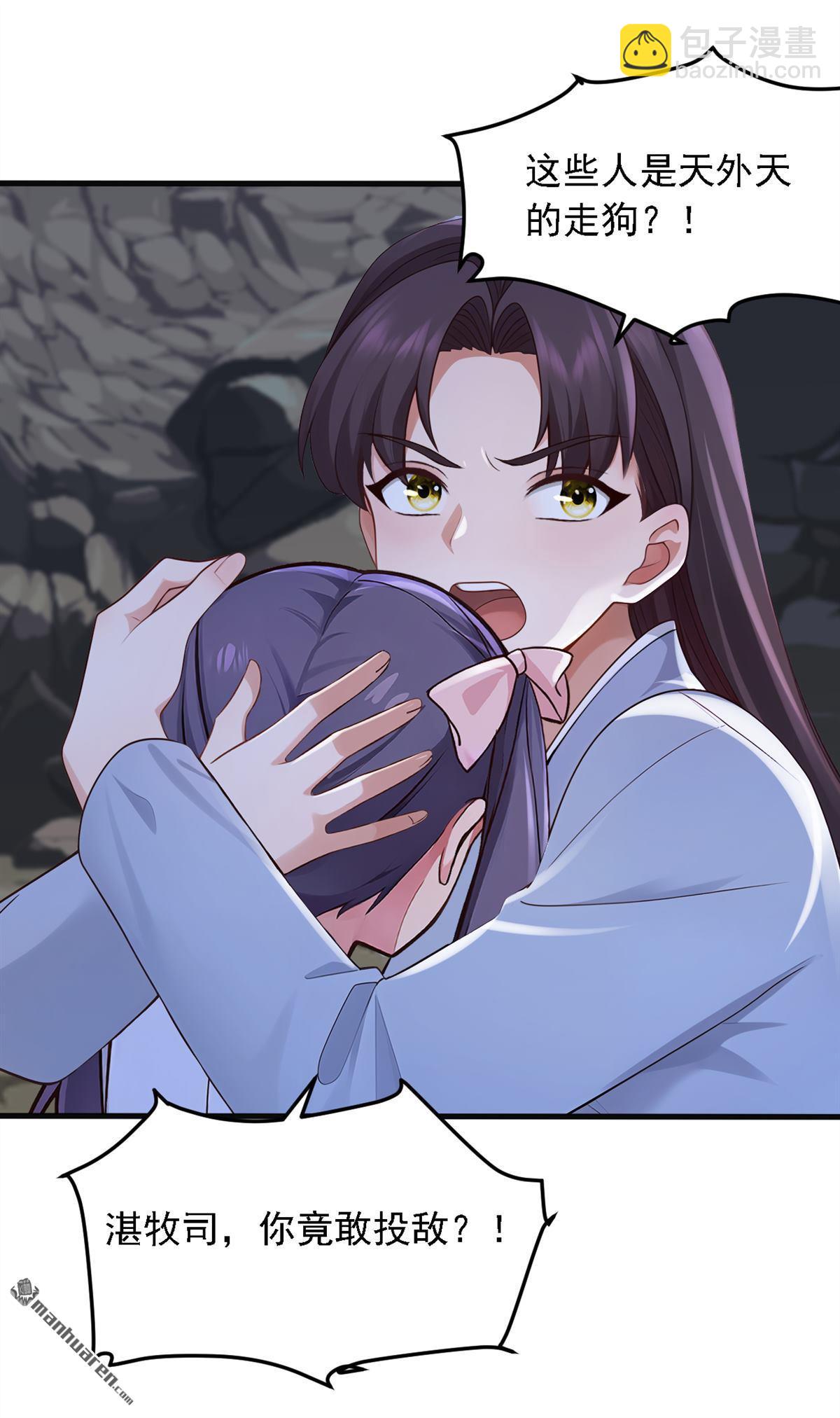 鎮國神婿 - 第279回 你竟敢投敵？！ - 6