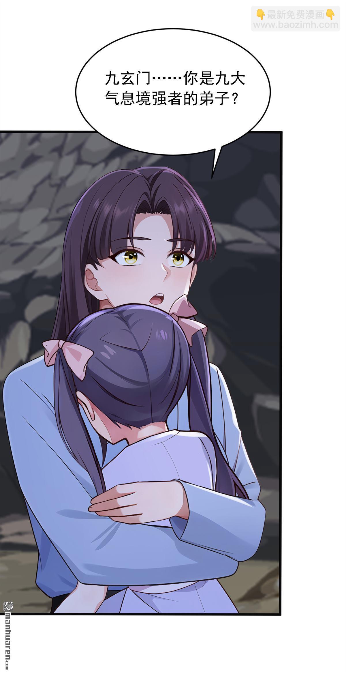 鎮國神婿 - 第279回 你竟敢投敵？！ - 2