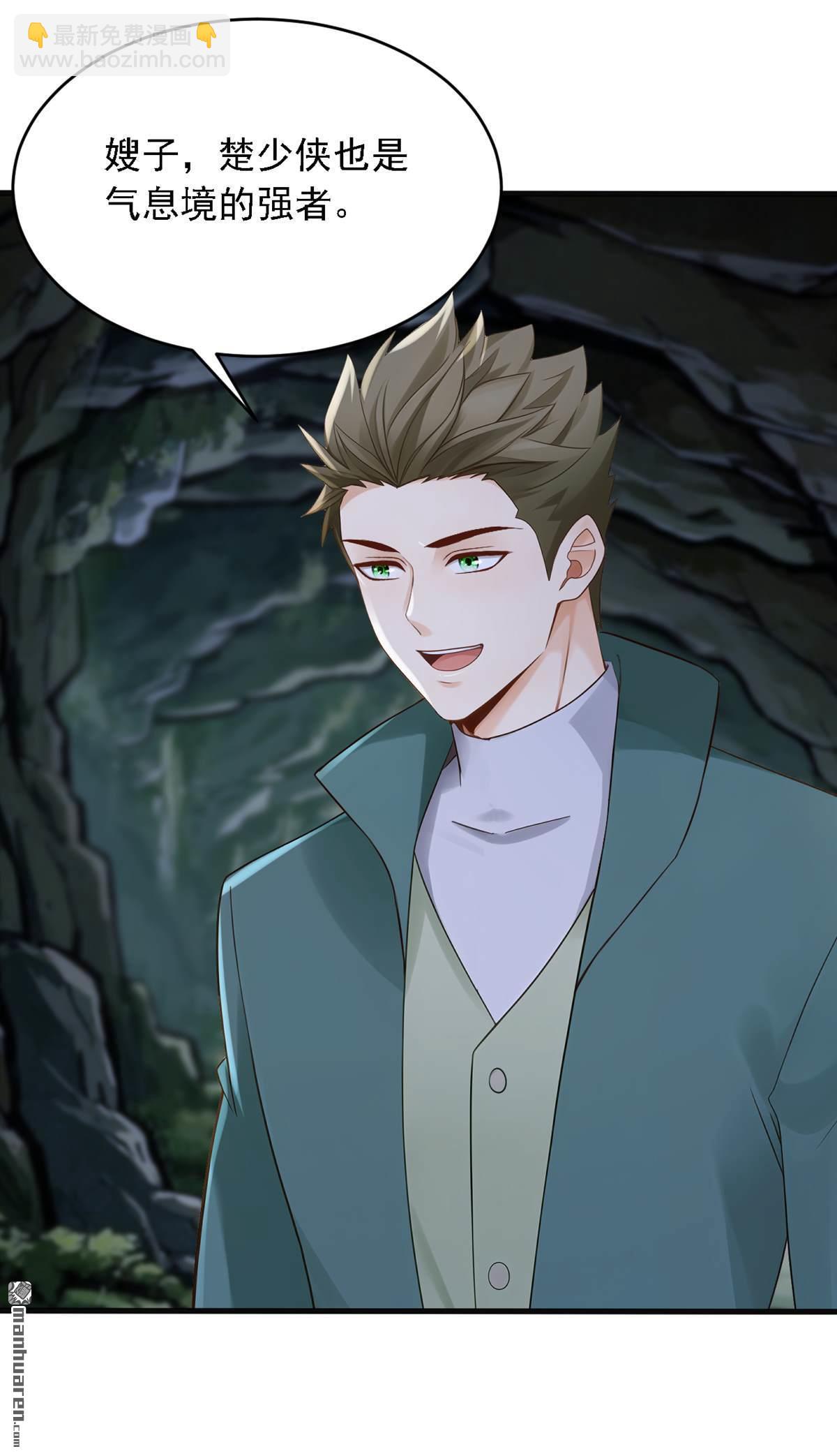 鎮國神婿 - 第279回 你竟敢投敵？！ - 3