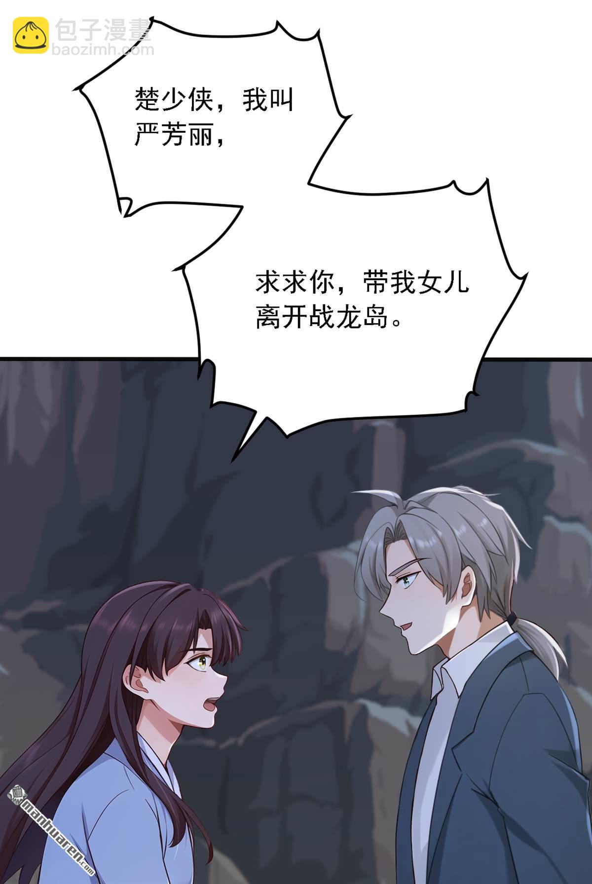 鎮國神婿 - 第279回 你竟敢投敵？！ - 5