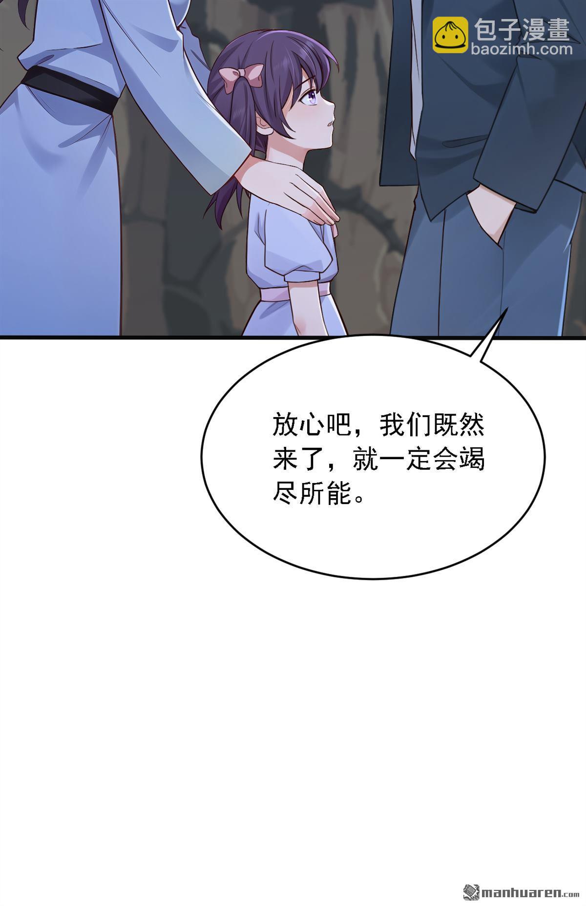 鎮國神婿 - 第279回 你竟敢投敵？！ - 6