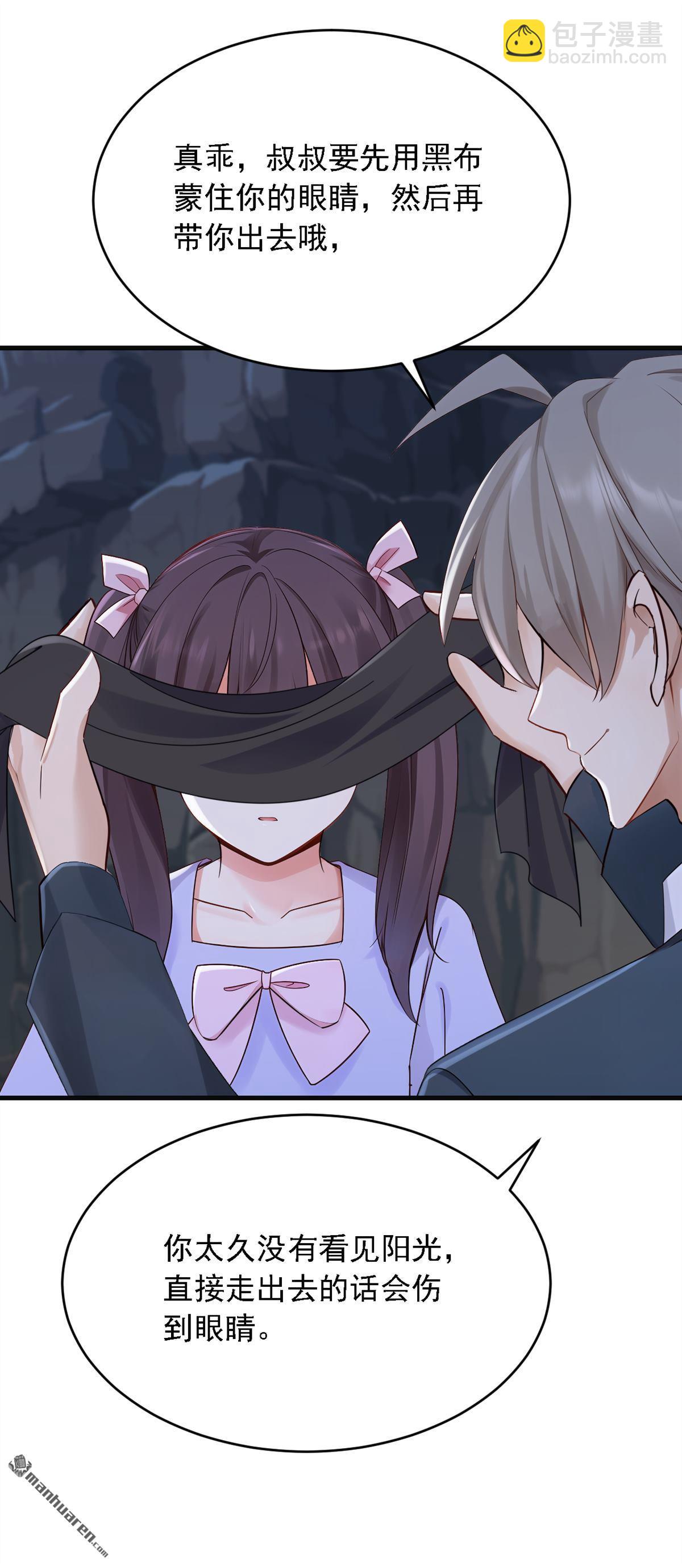 鎮國神婿 - 第279回 你竟敢投敵？！ - 2