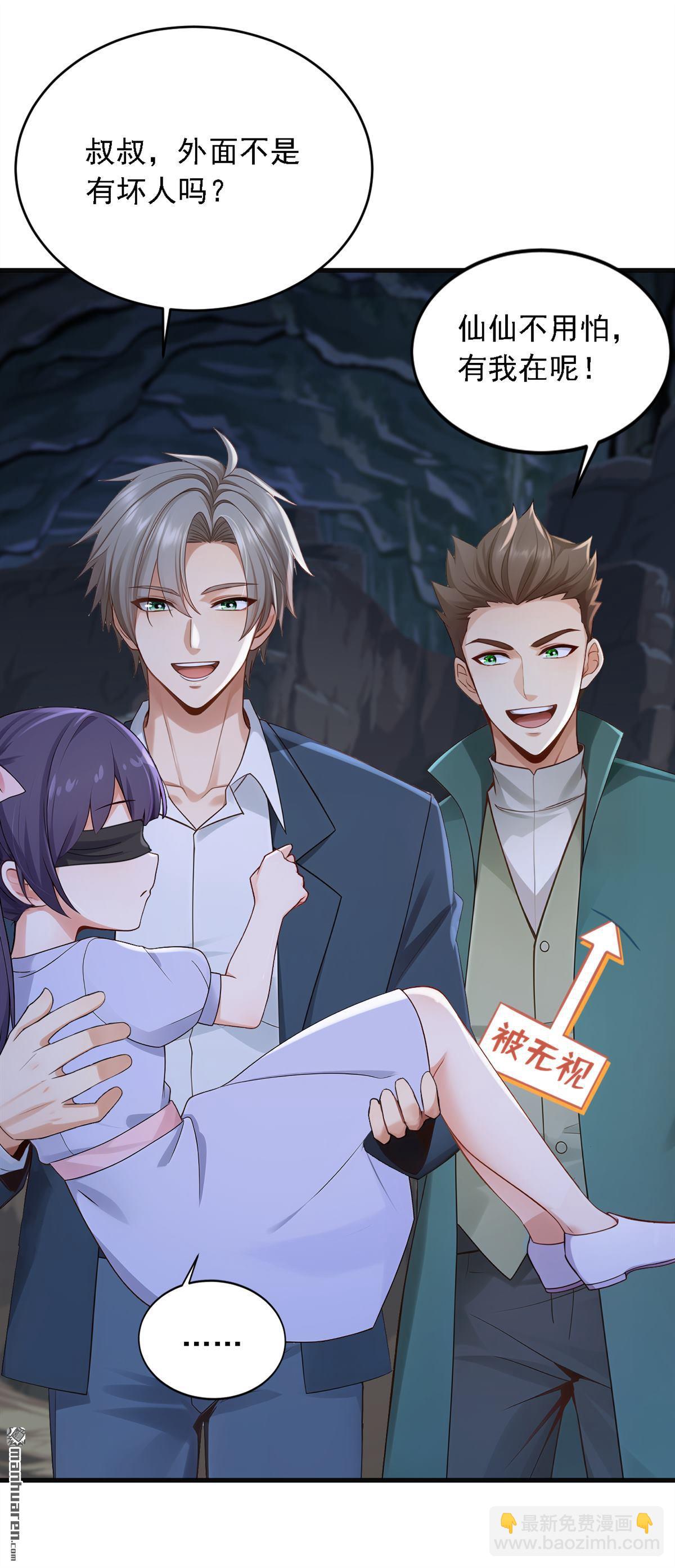 鎮國神婿 - 第279回 你竟敢投敵？！ - 3