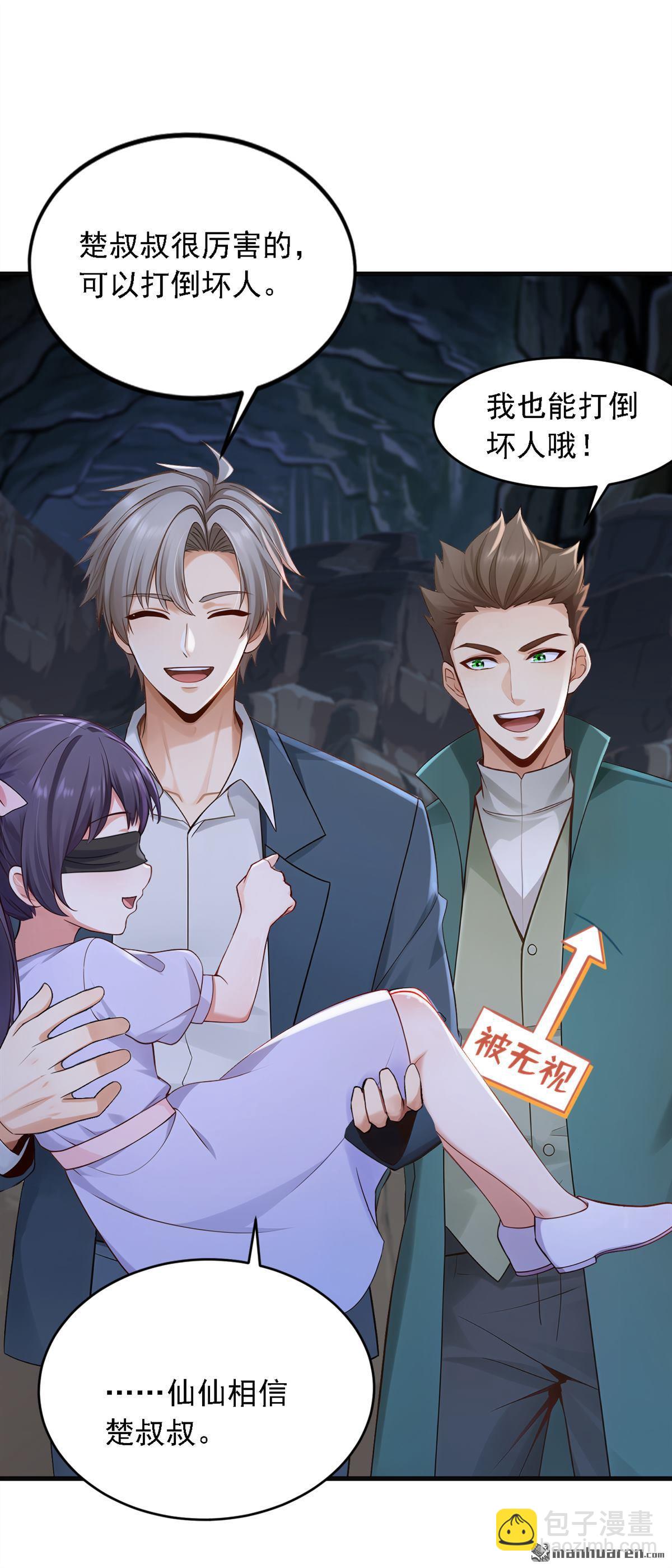 鎮國神婿 - 第279回 你竟敢投敵？！ - 4