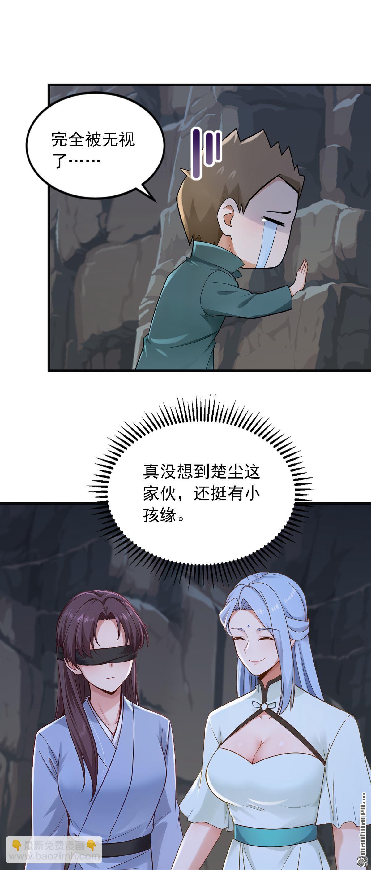 鎮國神婿 - 第279回 你竟敢投敵？！ - 5