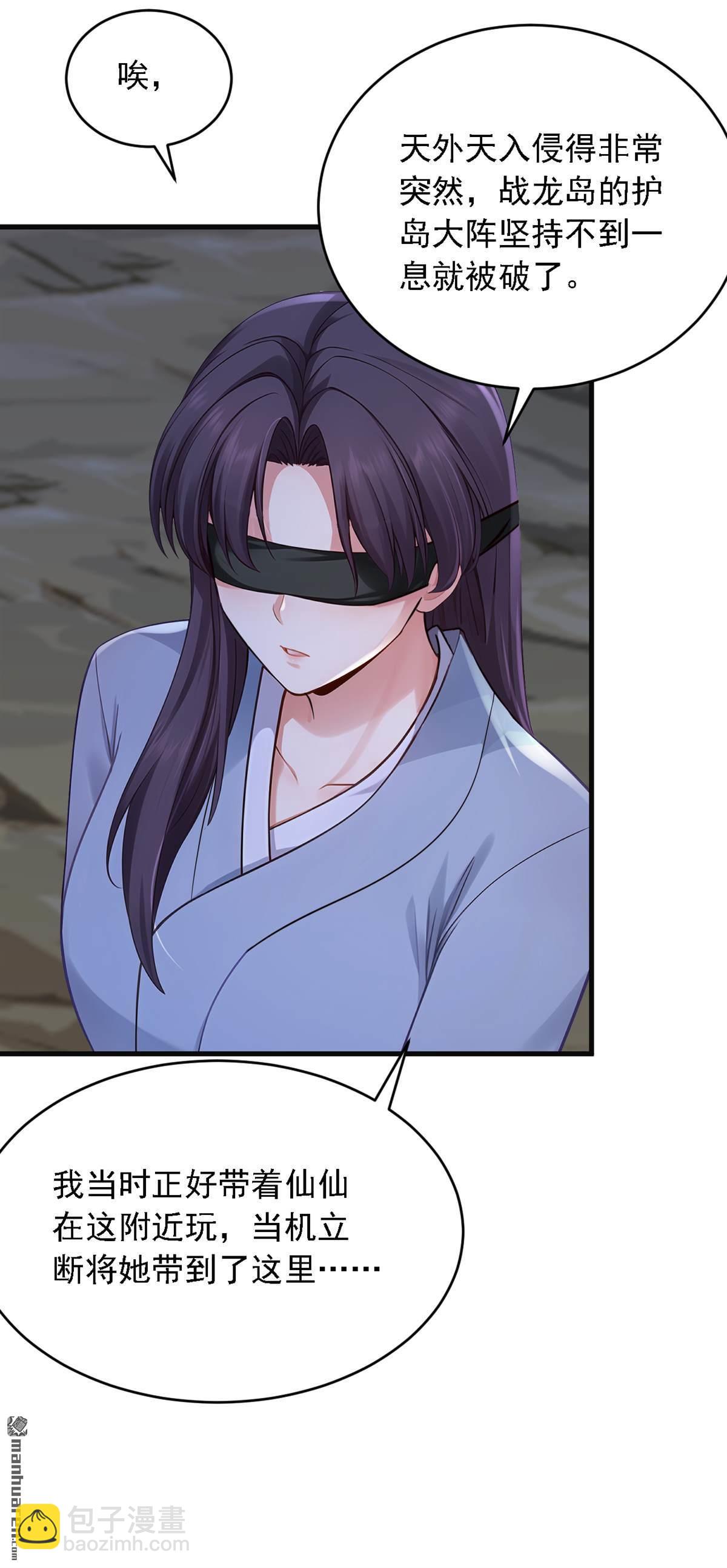 鎮國神婿 - 第279回 你竟敢投敵？！ - 1