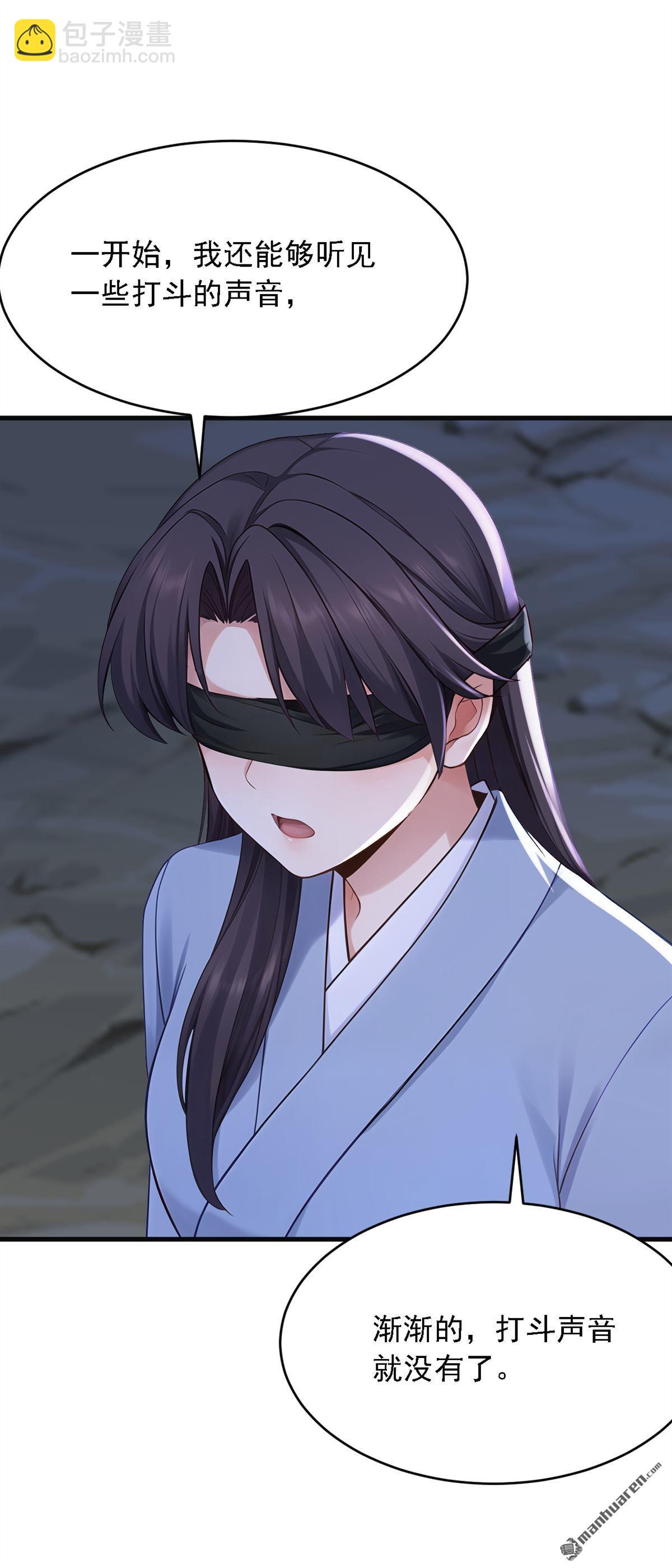 鎮國神婿 - 第279回 你竟敢投敵？！ - 2