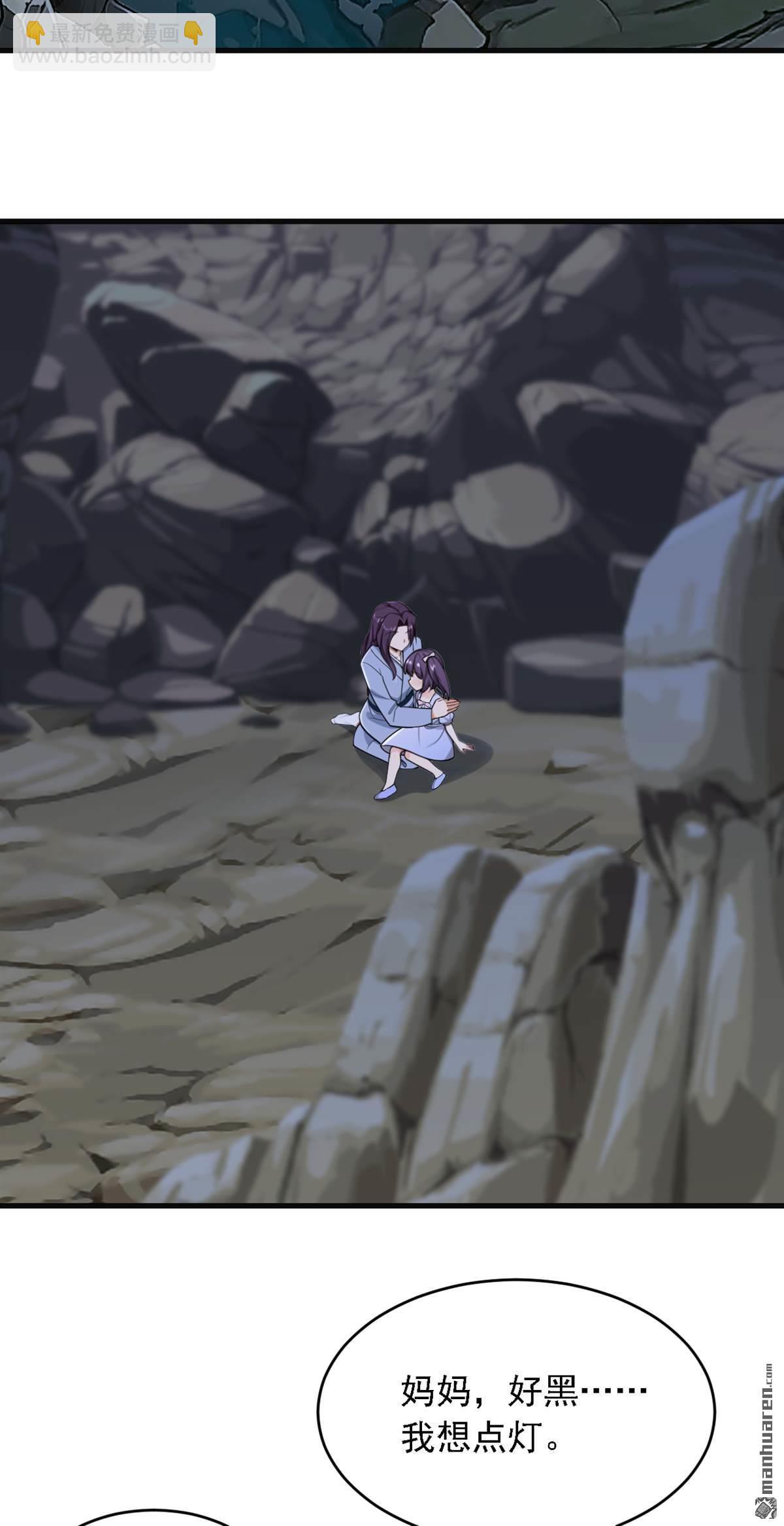 鎮國神婿 - 第279回 你竟敢投敵？！ - 3