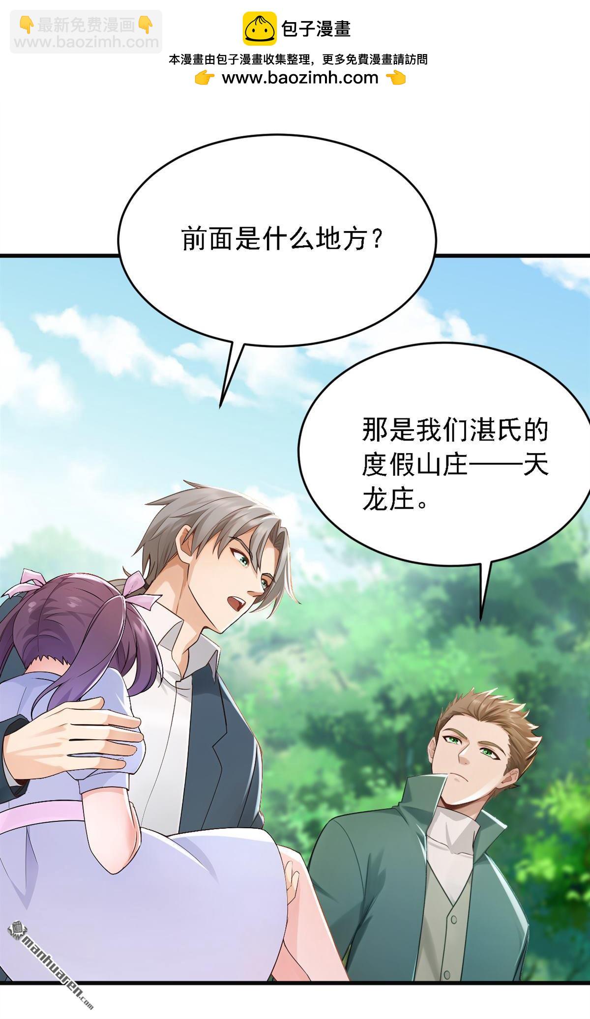 鎮國神婿 - 第279回 你竟敢投敵？！ - 6