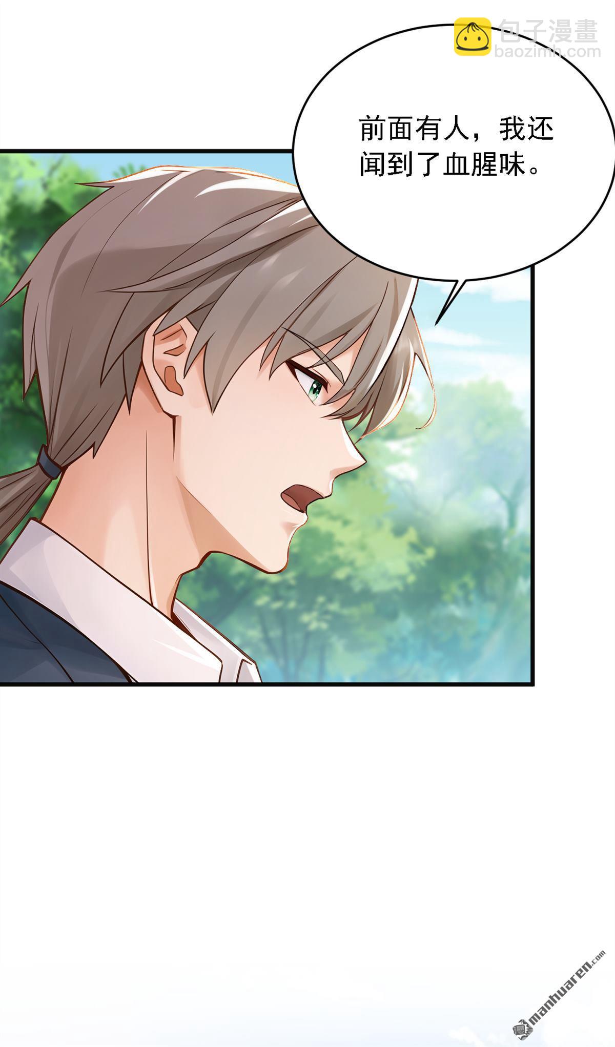 鎮國神婿 - 第279回 你竟敢投敵？！ - 1