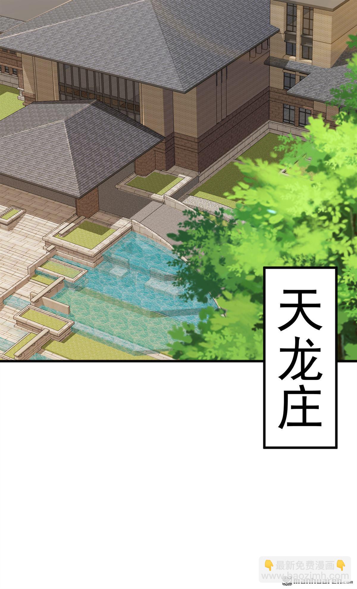 鎮國神婿 - 第279回 你竟敢投敵？！ - 3