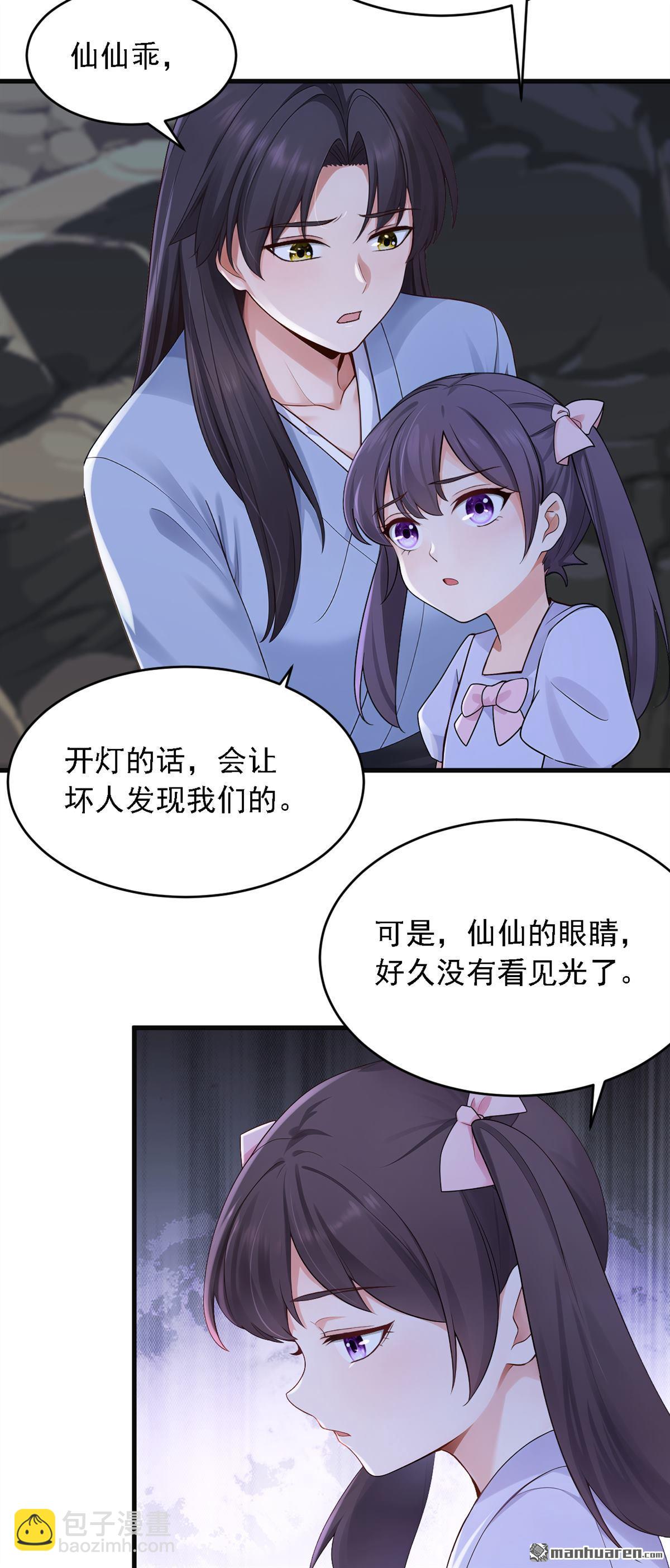 鎮國神婿 - 第279回 你竟敢投敵？！ - 4