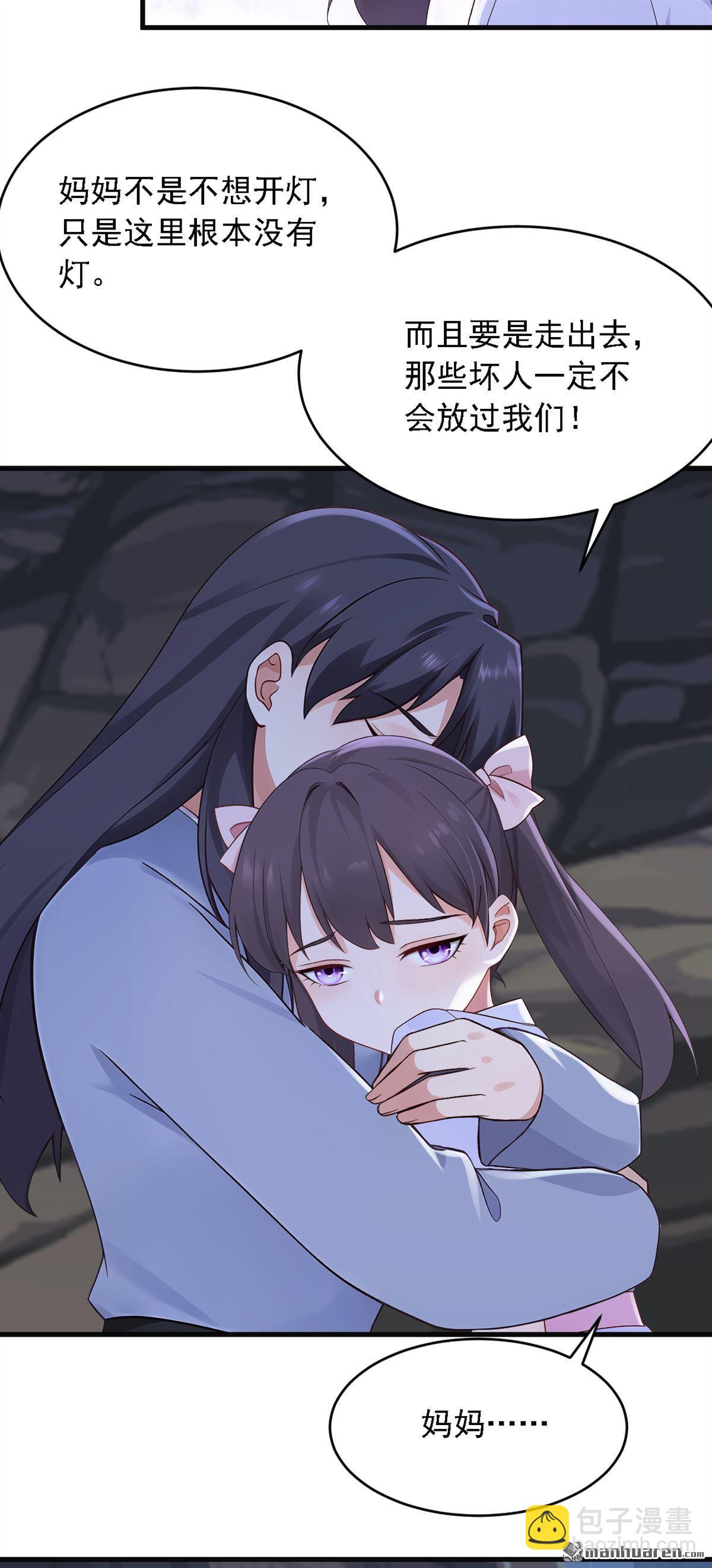 鎮國神婿 - 第279回 你竟敢投敵？！ - 5