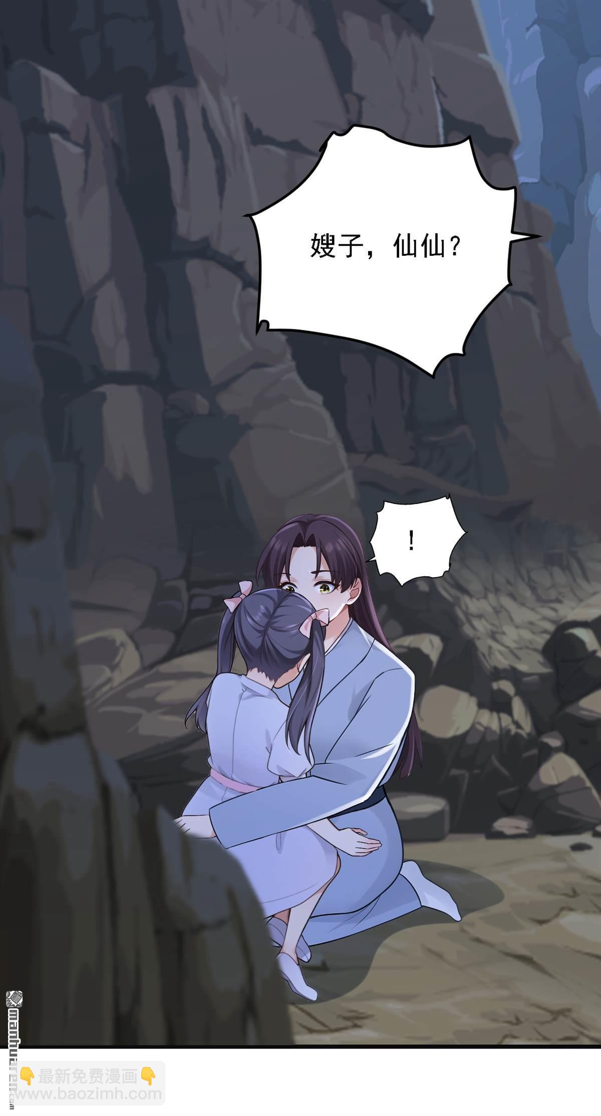 鎮國神婿 - 第279回 你竟敢投敵？！ - 6