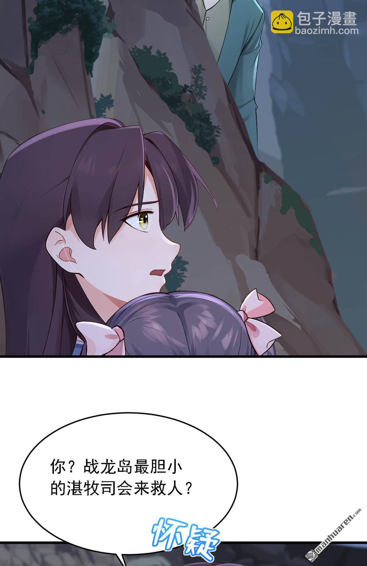 鎮國神婿 - 第279回 你竟敢投敵？！ - 2