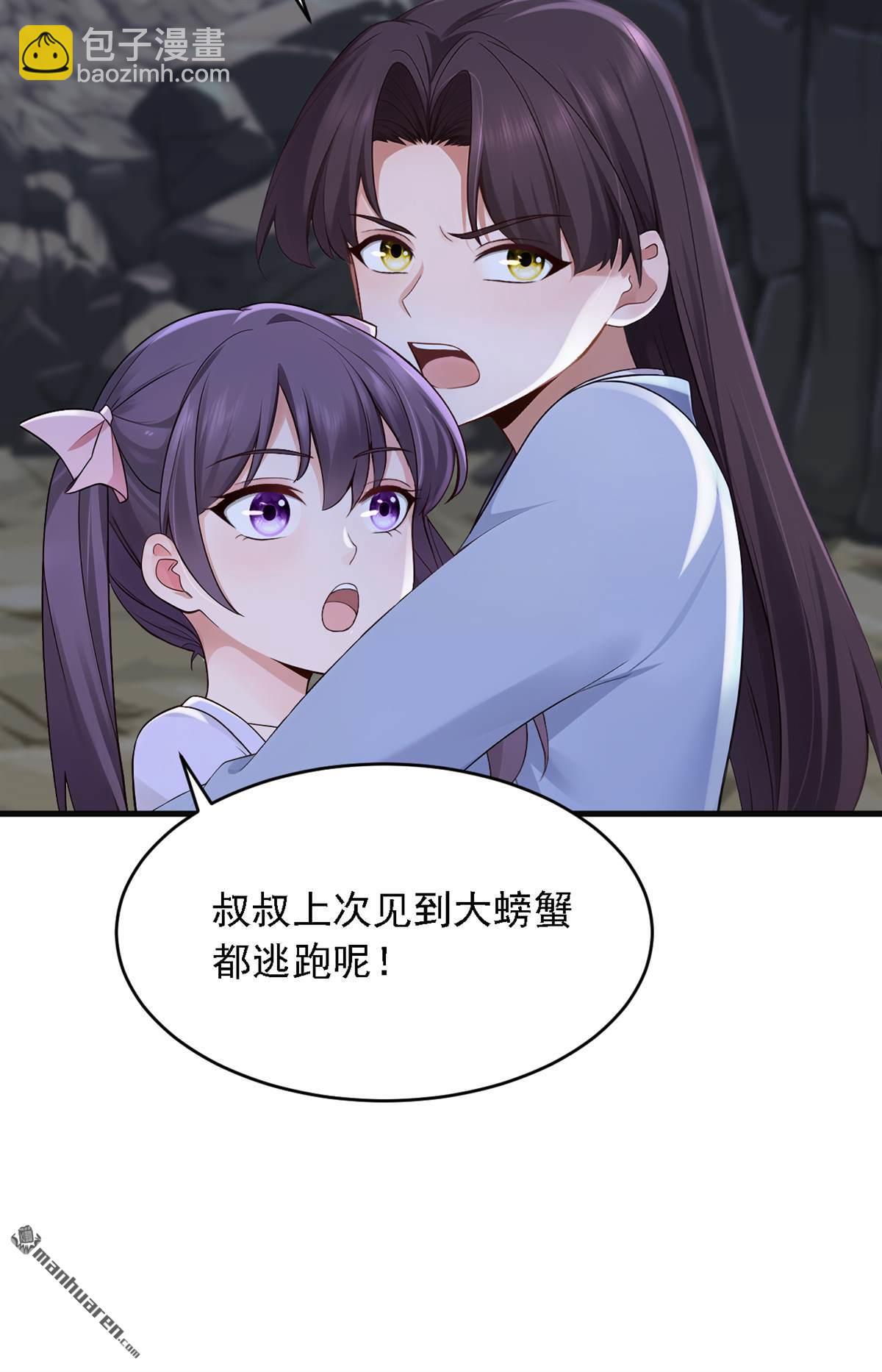 鎮國神婿 - 第279回 你竟敢投敵？！ - 3