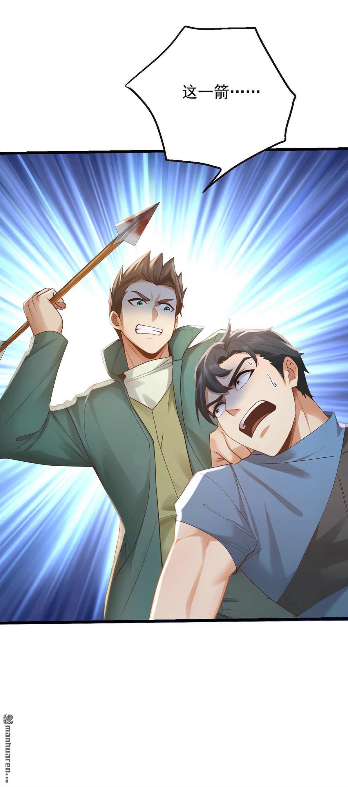 鎮國神婿 - 第281回 線索又斷了…… - 5