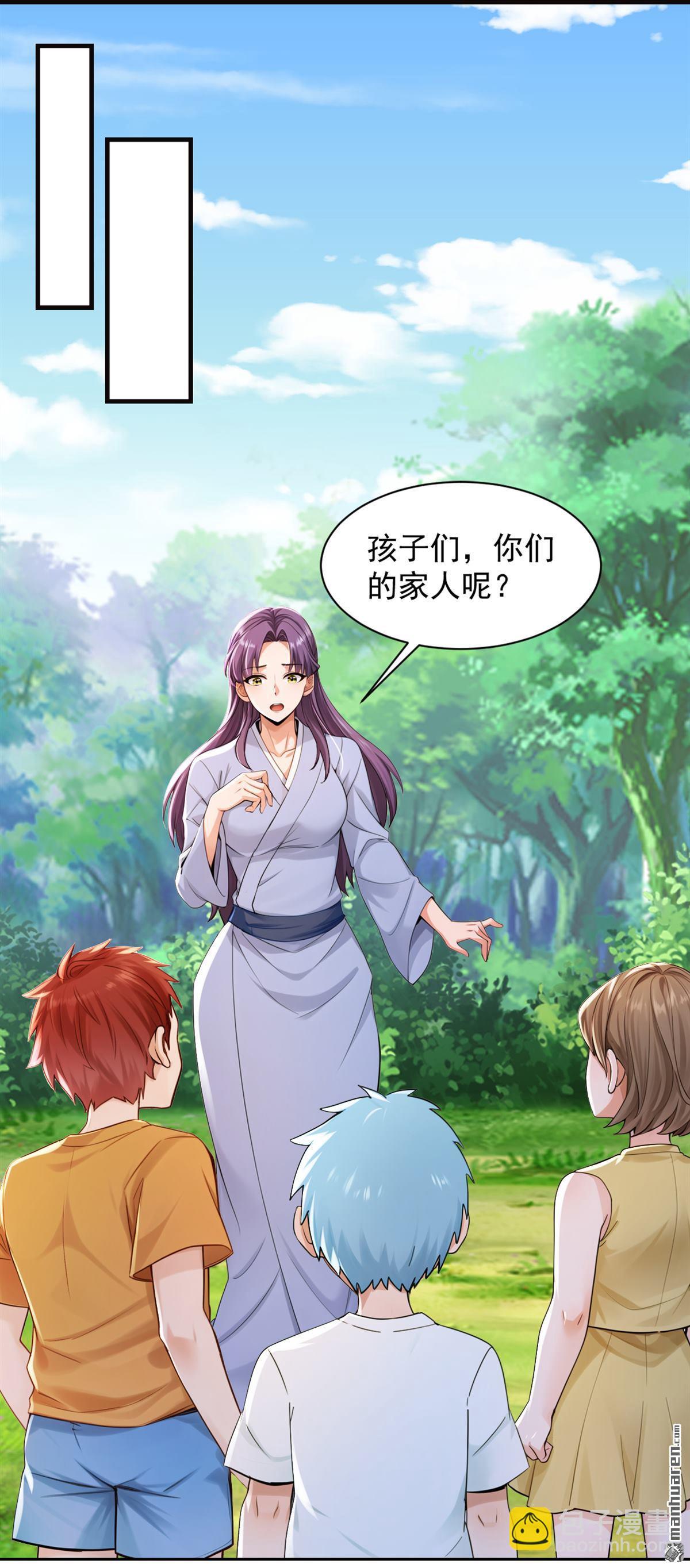 鎮國神婿 - 第281回 線索又斷了…… - 1