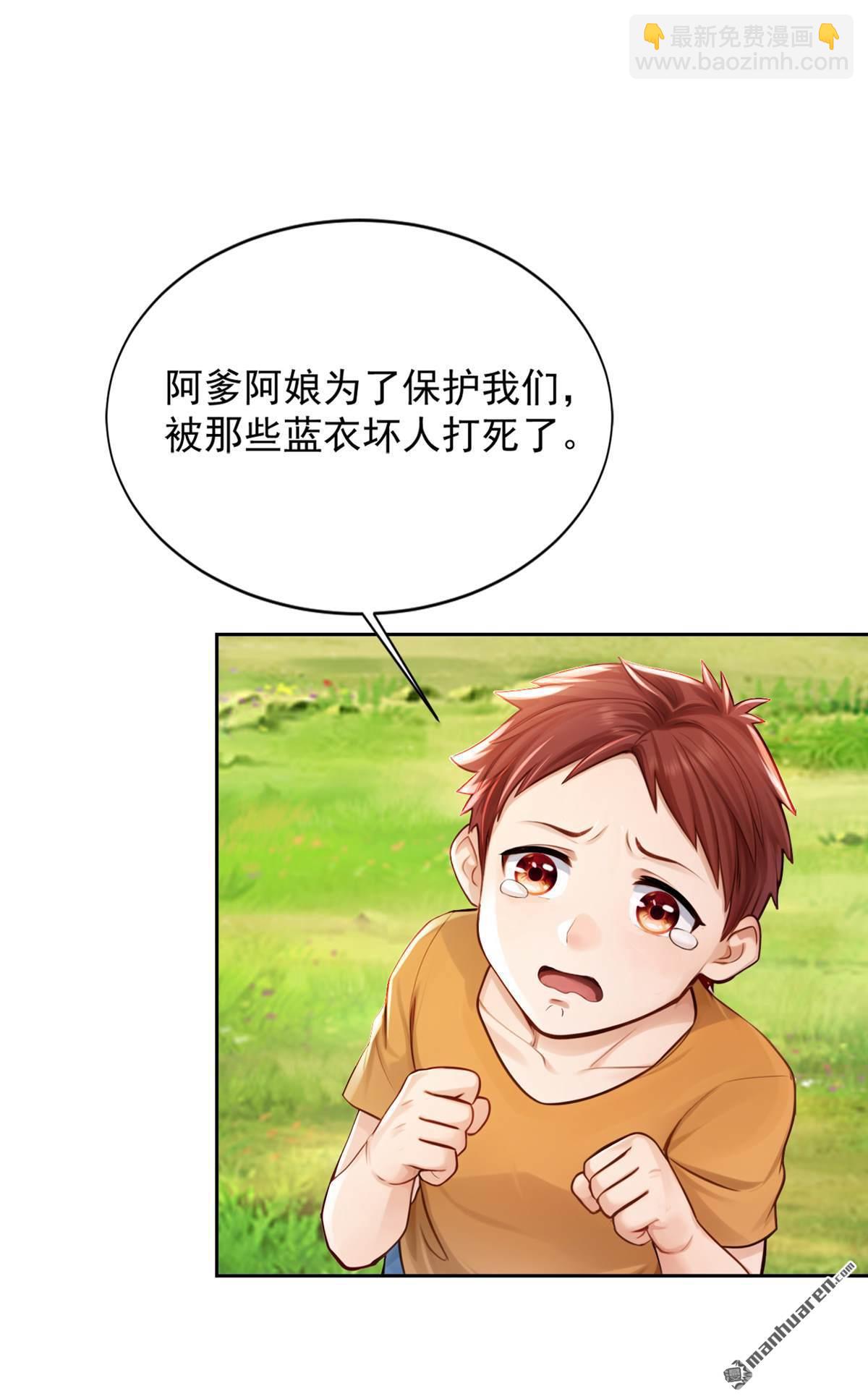 鎮國神婿 - 第281回 線索又斷了…… - 2