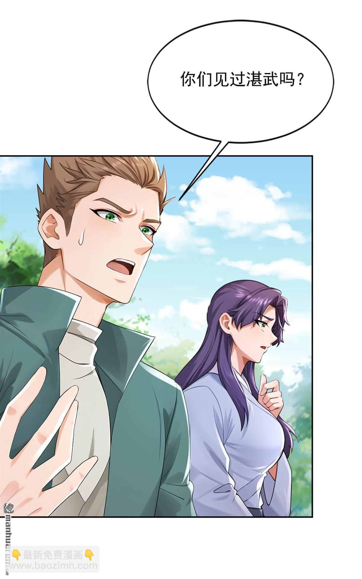 鎮國神婿 - 第281回 線索又斷了…… - 3