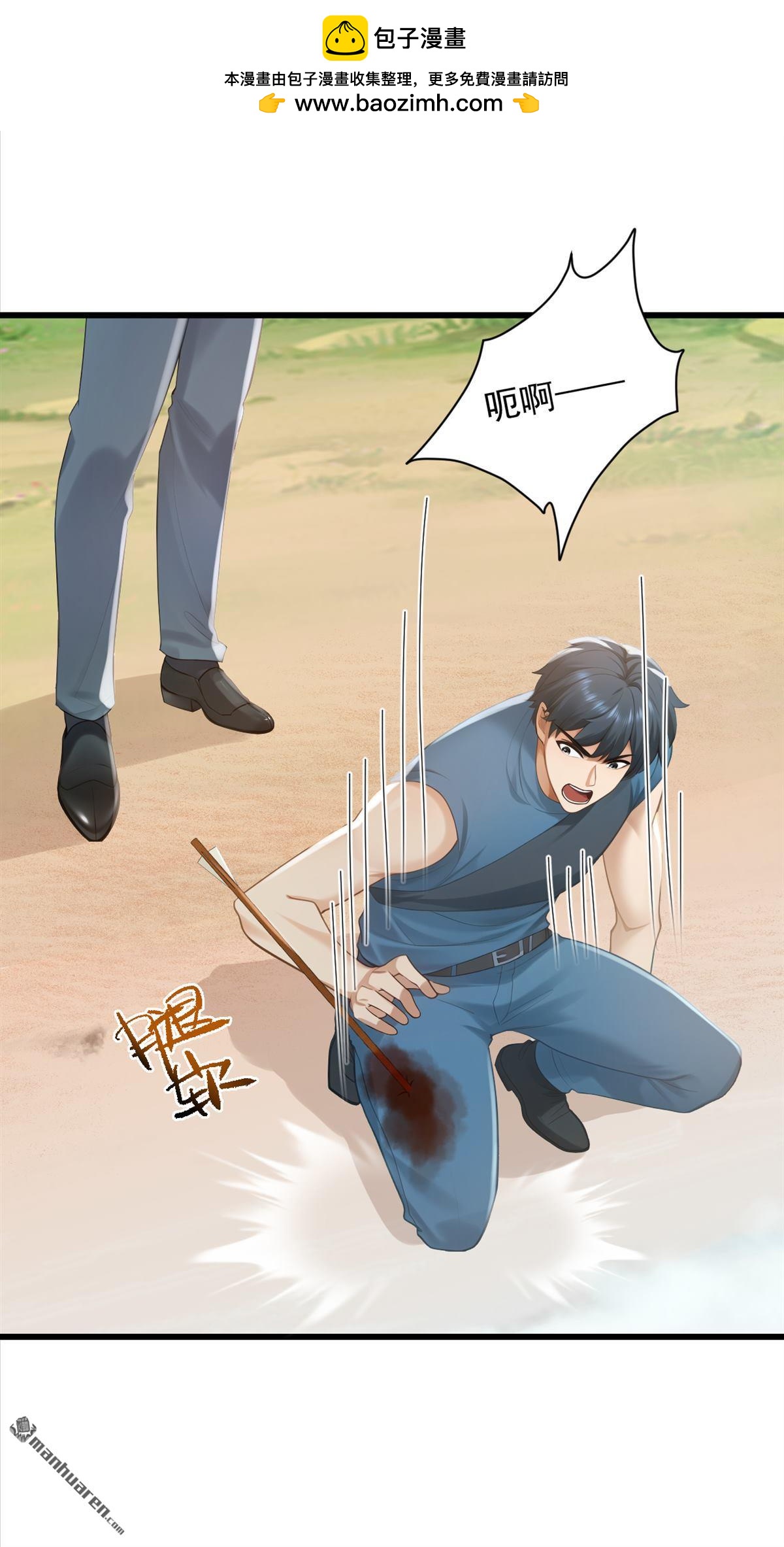 鎮國神婿 - 第281回 線索又斷了…… - 2