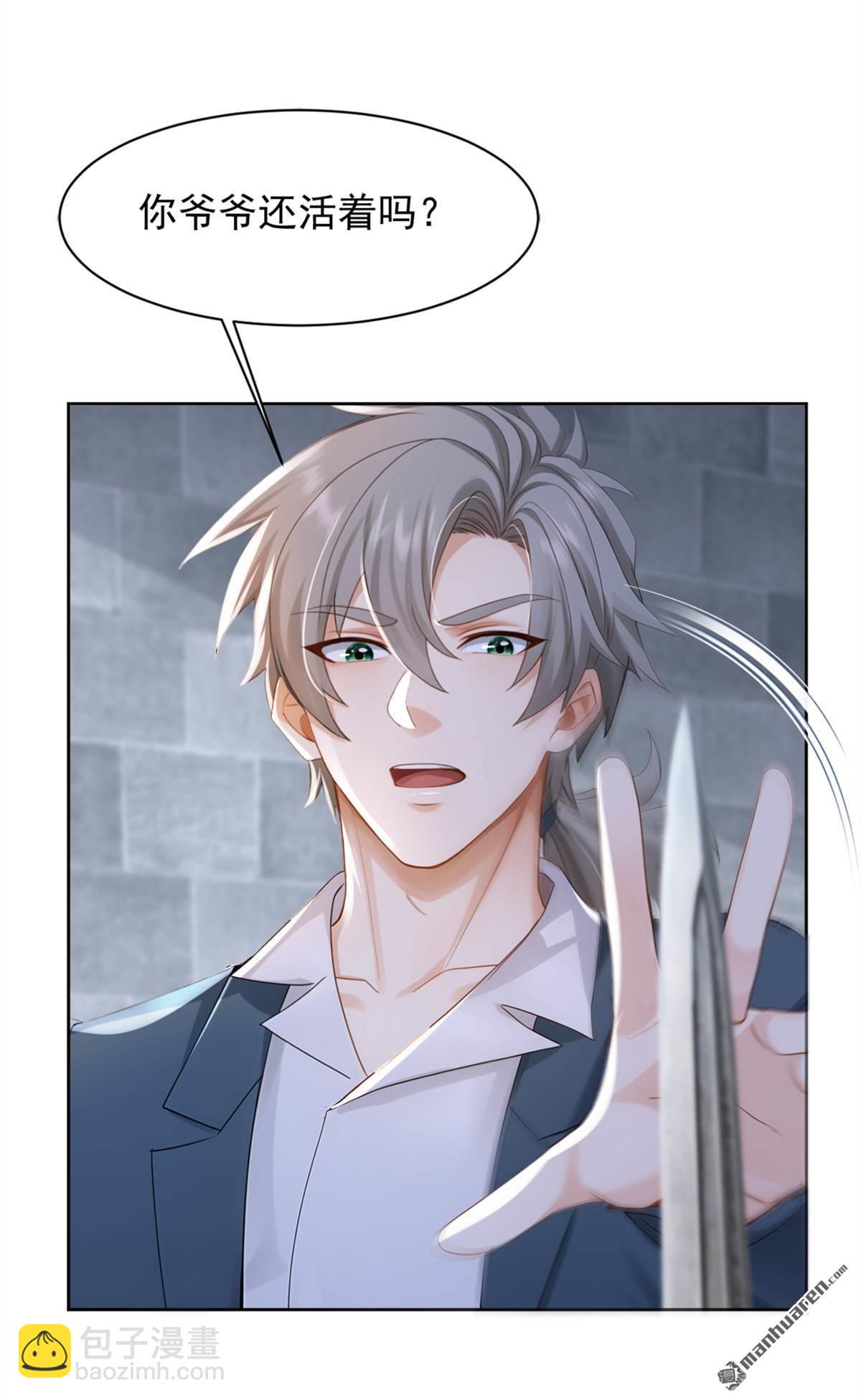 鎮國神婿 - 第281回 線索又斷了…… - 2