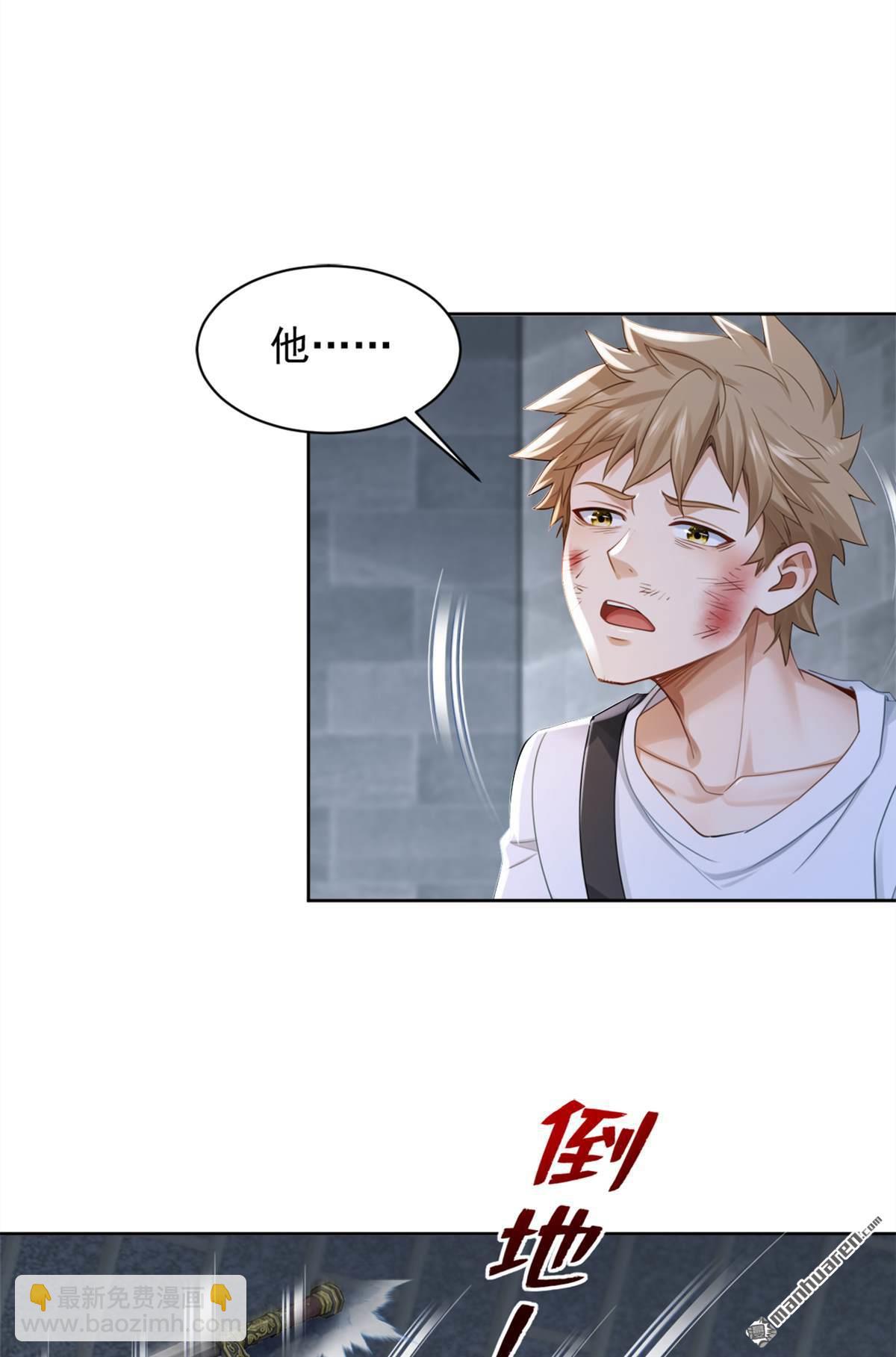 鎮國神婿 - 第281回 線索又斷了…… - 3