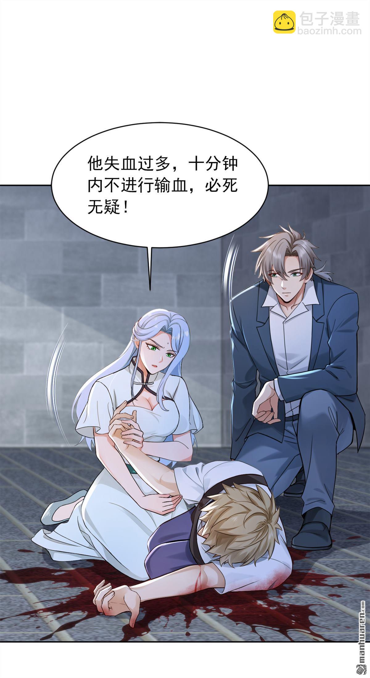 鎮國神婿 - 第281回 線索又斷了…… - 5