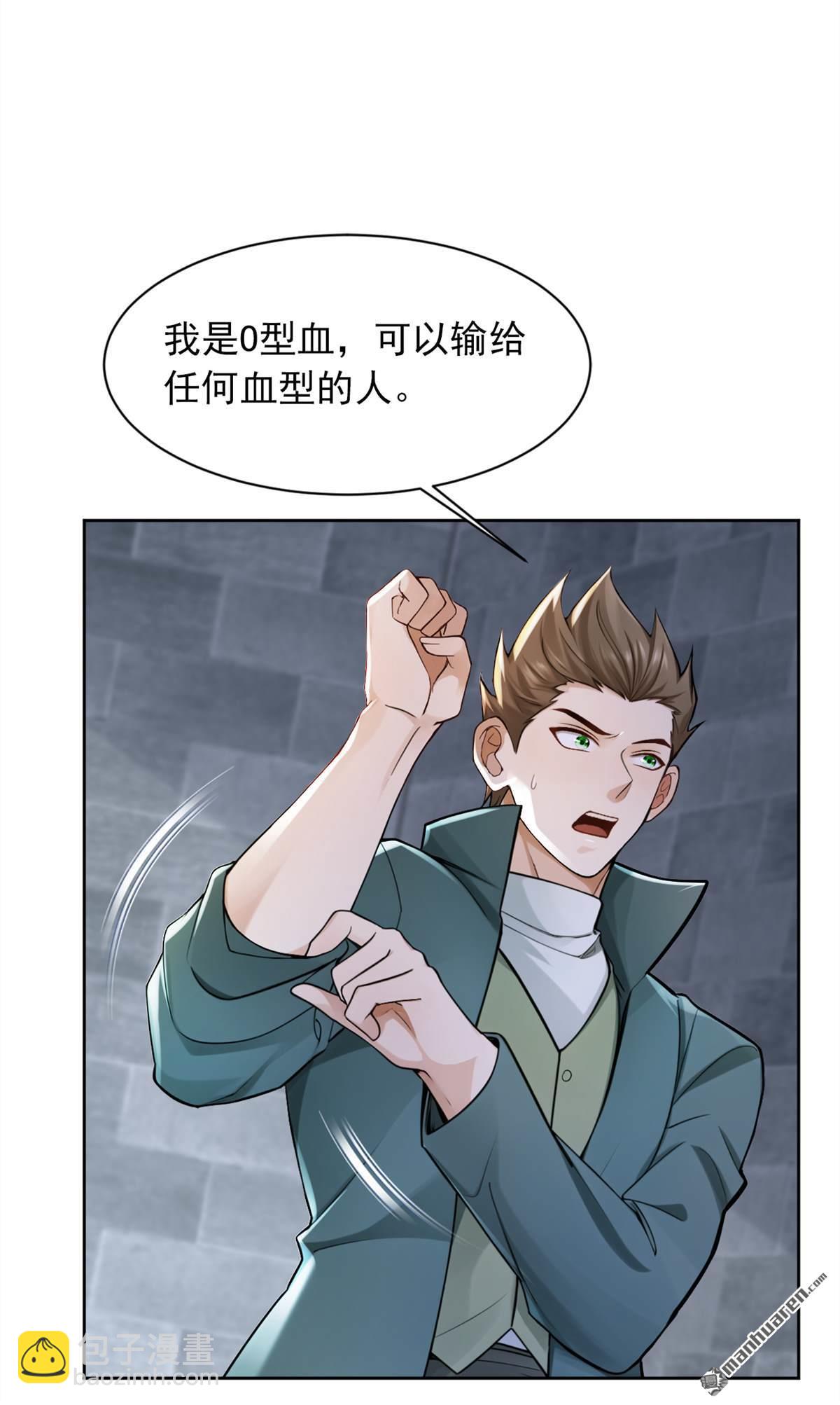 鎮國神婿 - 第281回 線索又斷了…… - 6