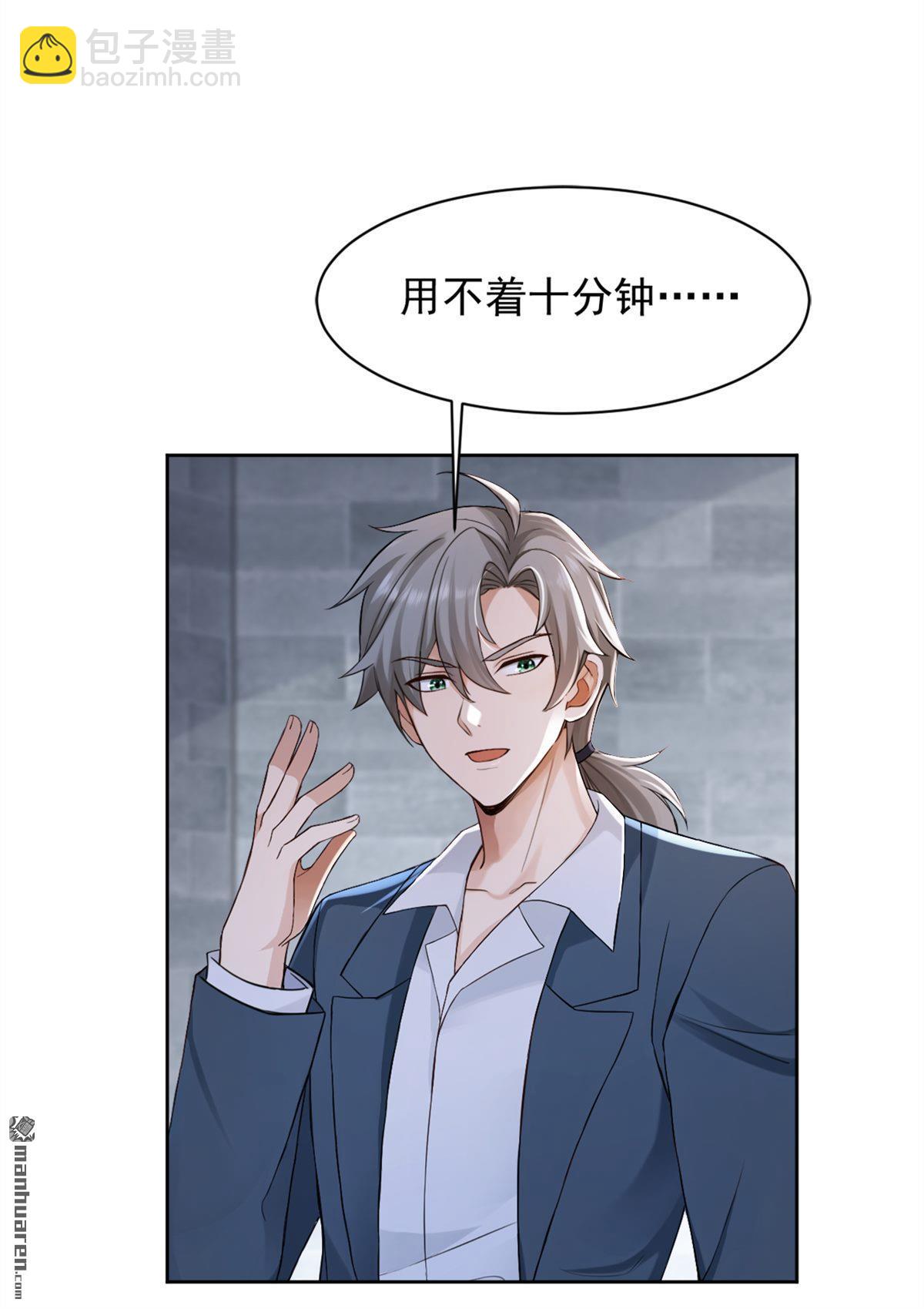 鎮國神婿 - 第281回 線索又斷了…… - 2