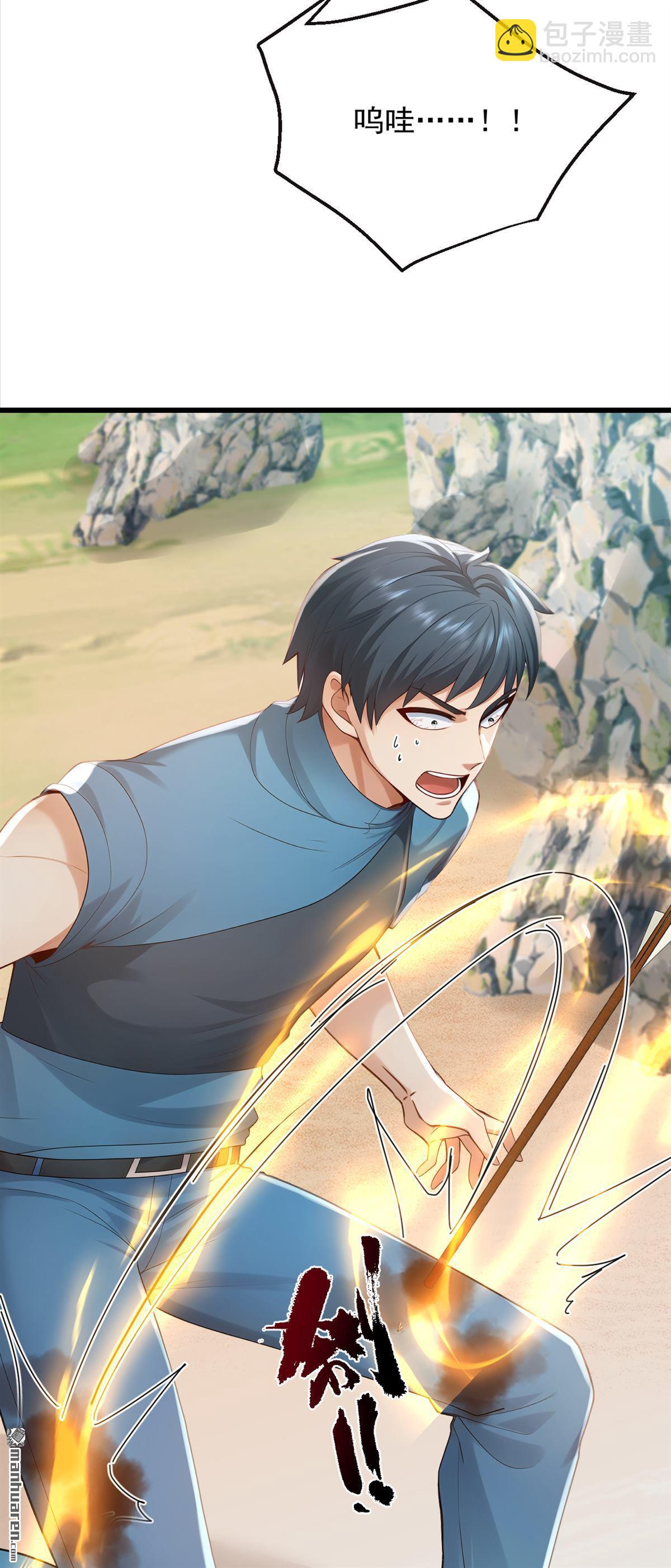 鎮國神婿 - 第281回 線索又斷了…… - 4