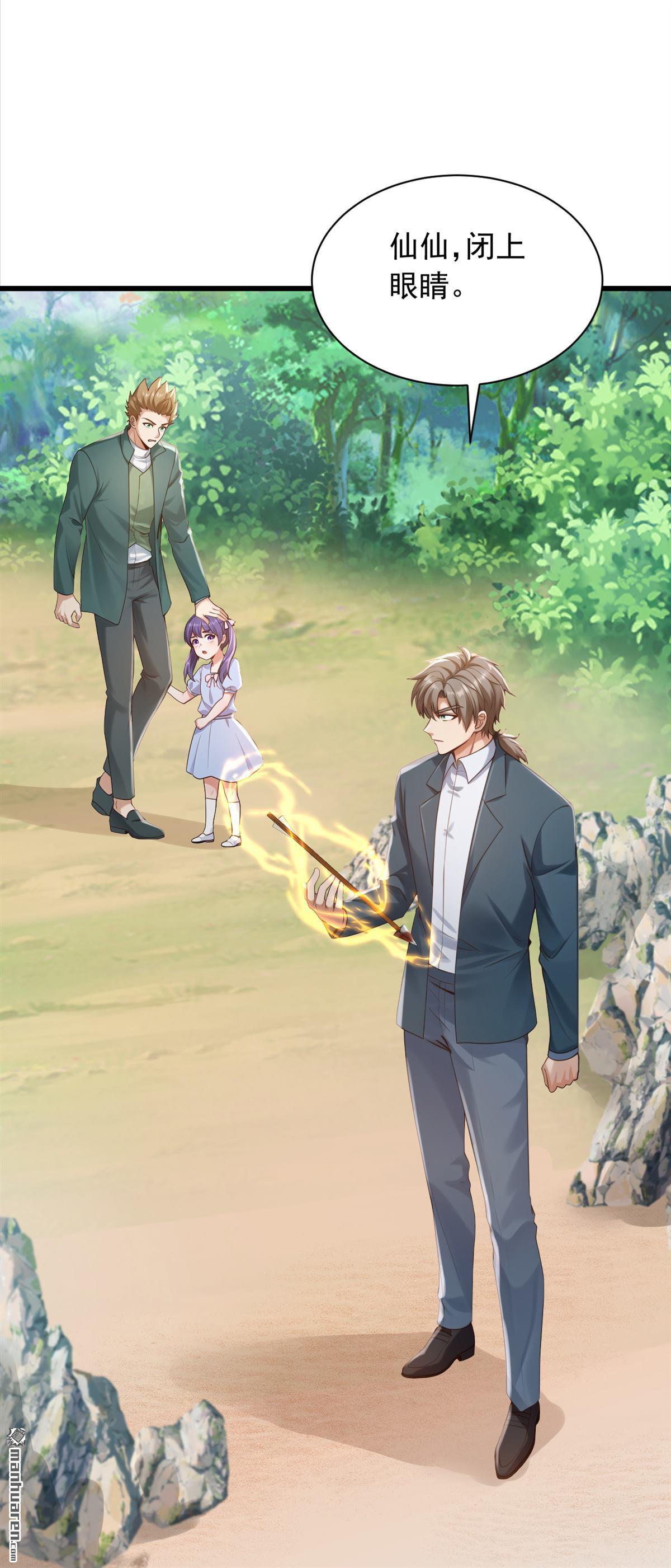 鎮國神婿 - 第281回 線索又斷了…… - 1