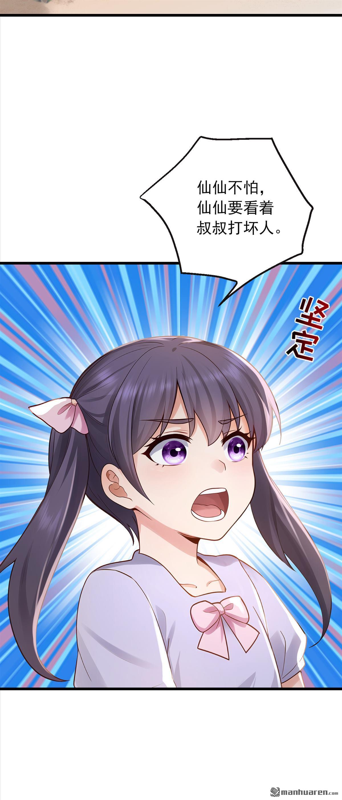 鎮國神婿 - 第281回 線索又斷了…… - 2