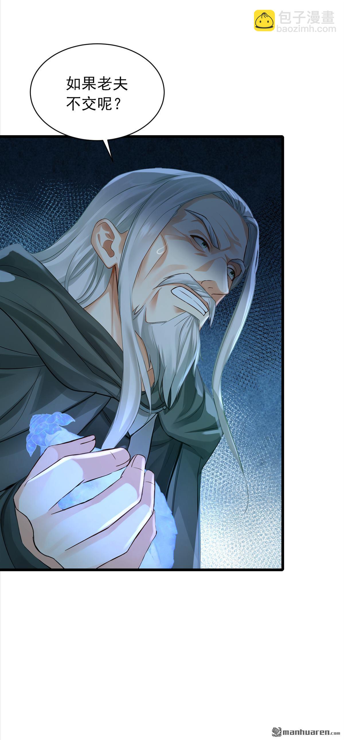 鎮國神婿 - 第283回 輪流保管小海螺 - 2