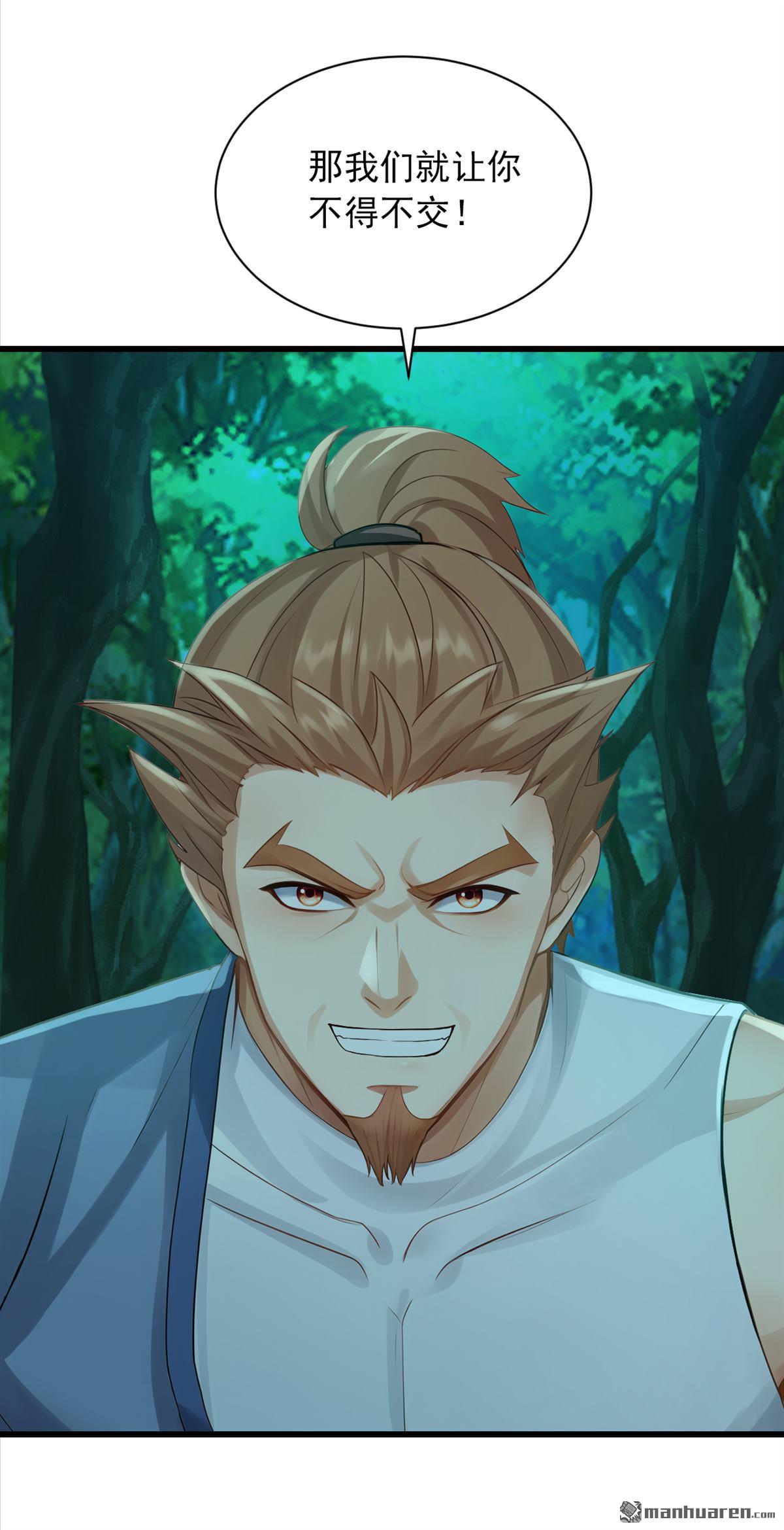 鎮國神婿 - 第283回 輪流保管小海螺 - 4