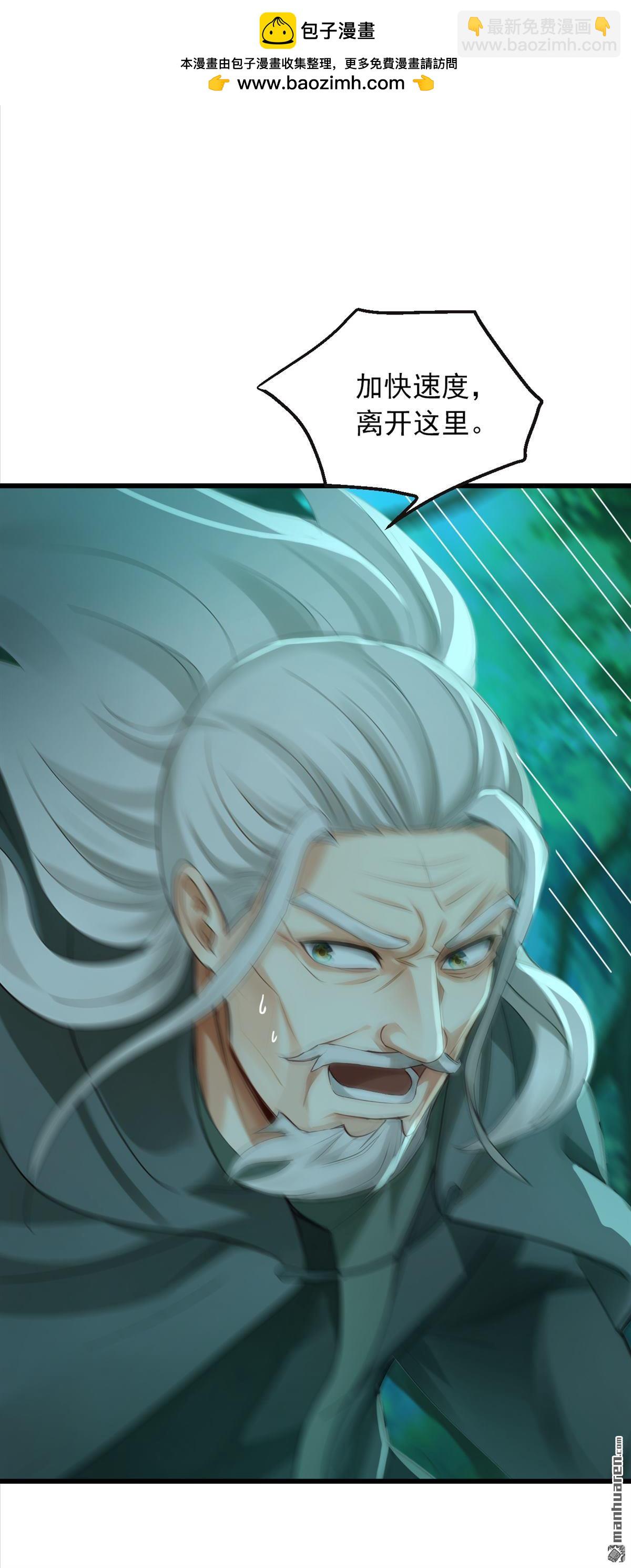 鎮國神婿 - 第283回 輪流保管小海螺 - 2