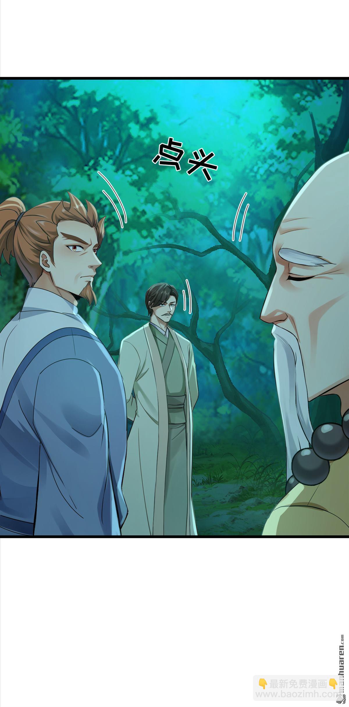 鎮國神婿 - 第283回 輪流保管小海螺 - 7