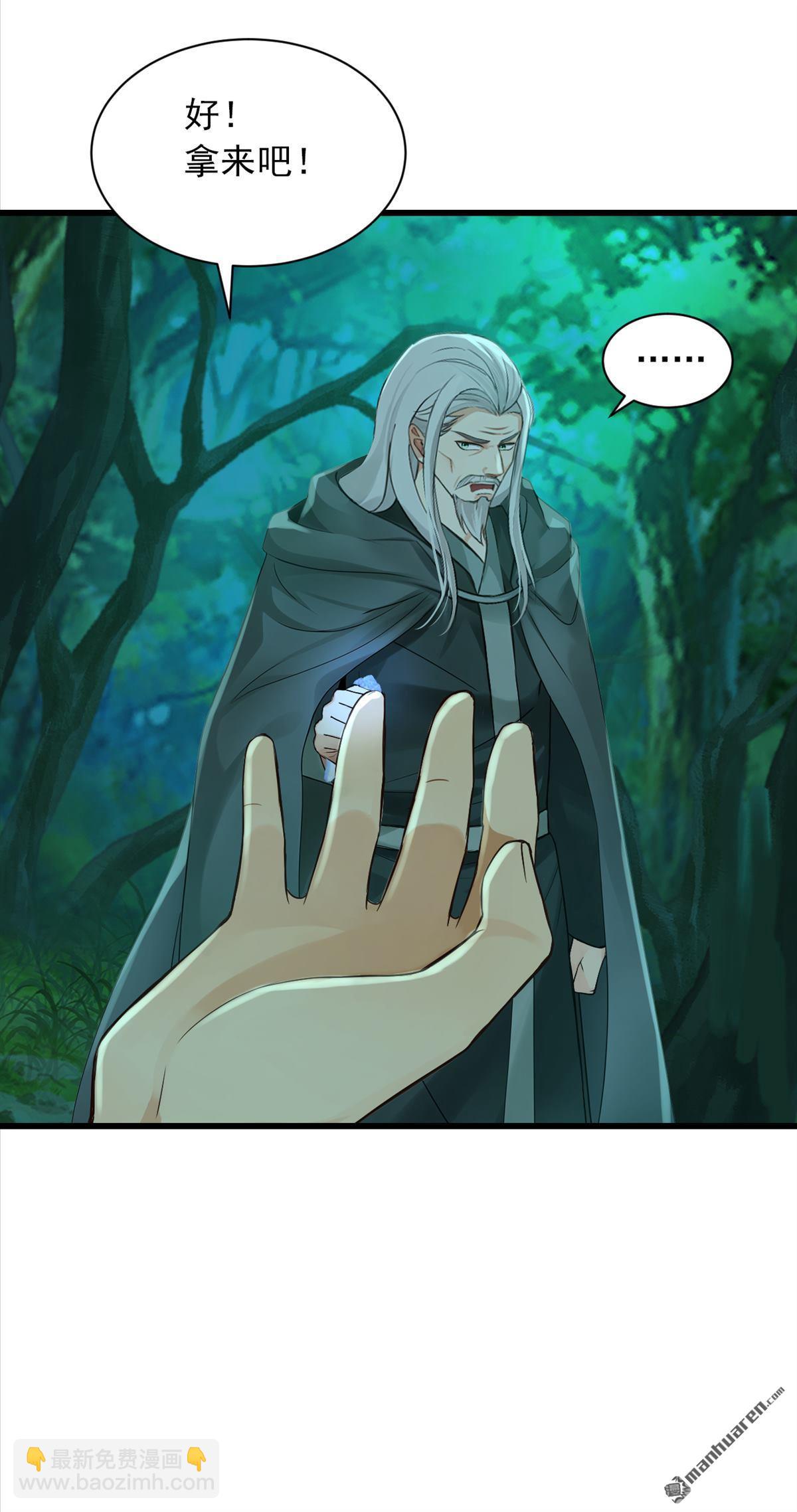 鎮國神婿 - 第283回 輪流保管小海螺 - 1