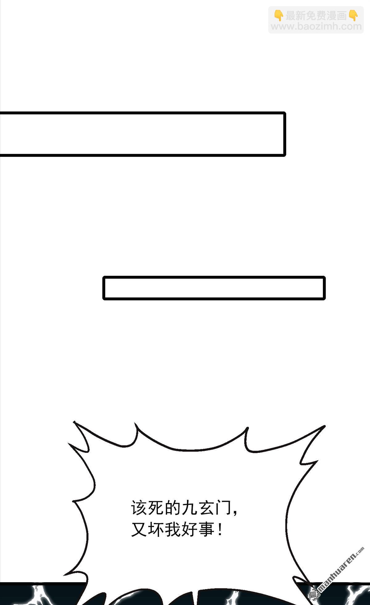 鎮國神婿 - 第283回 輪流保管小海螺 - 3