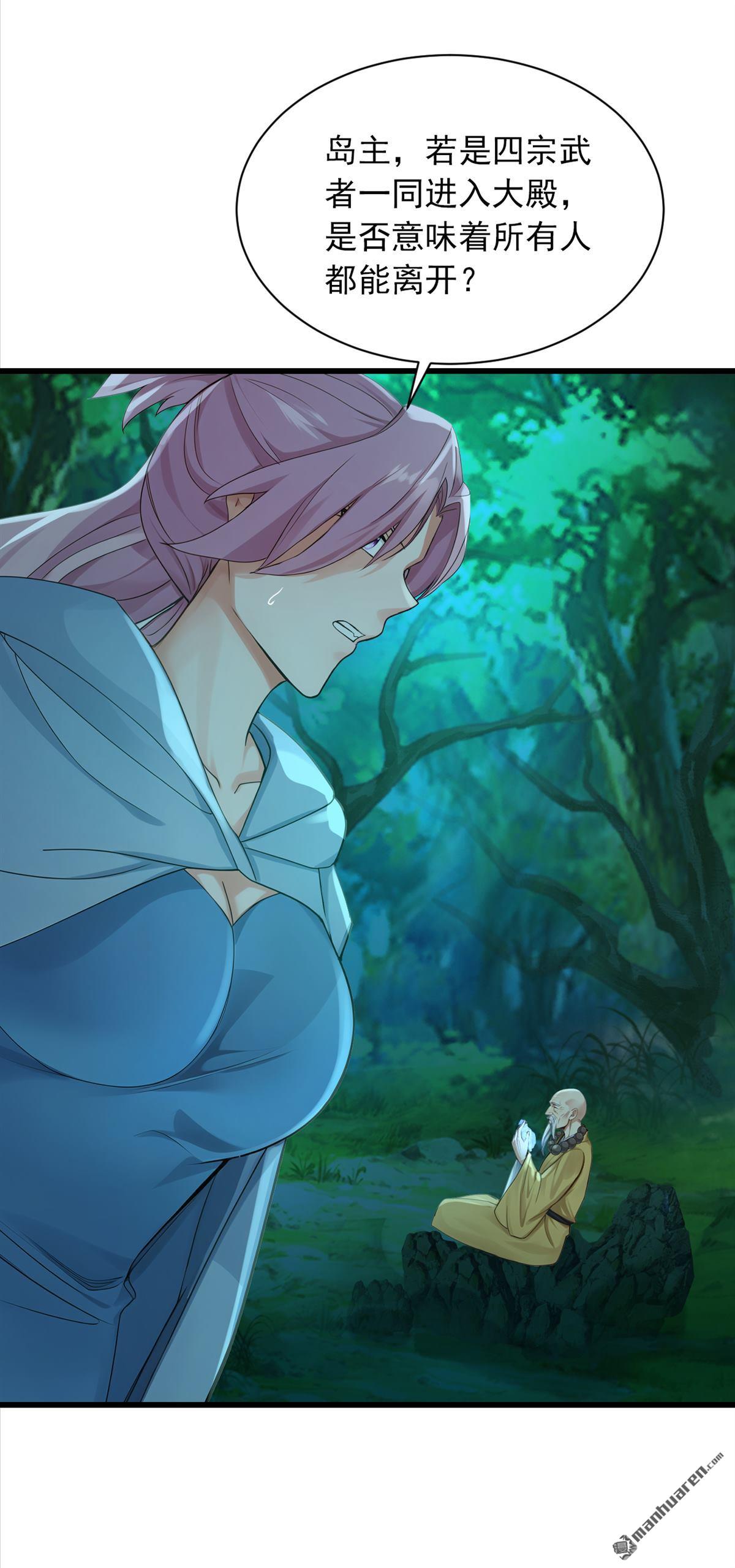 鎮國神婿 - 第283回 輪流保管小海螺 - 5