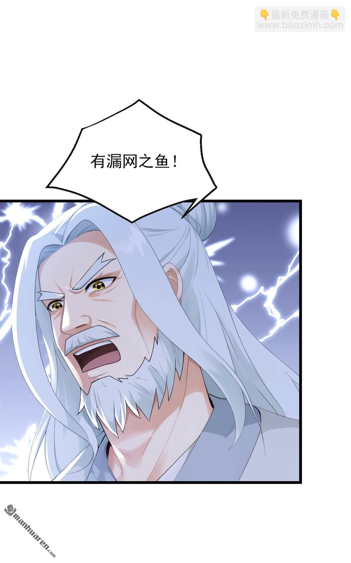 鎮國神婿 - 第283回 輪流保管小海螺 - 7